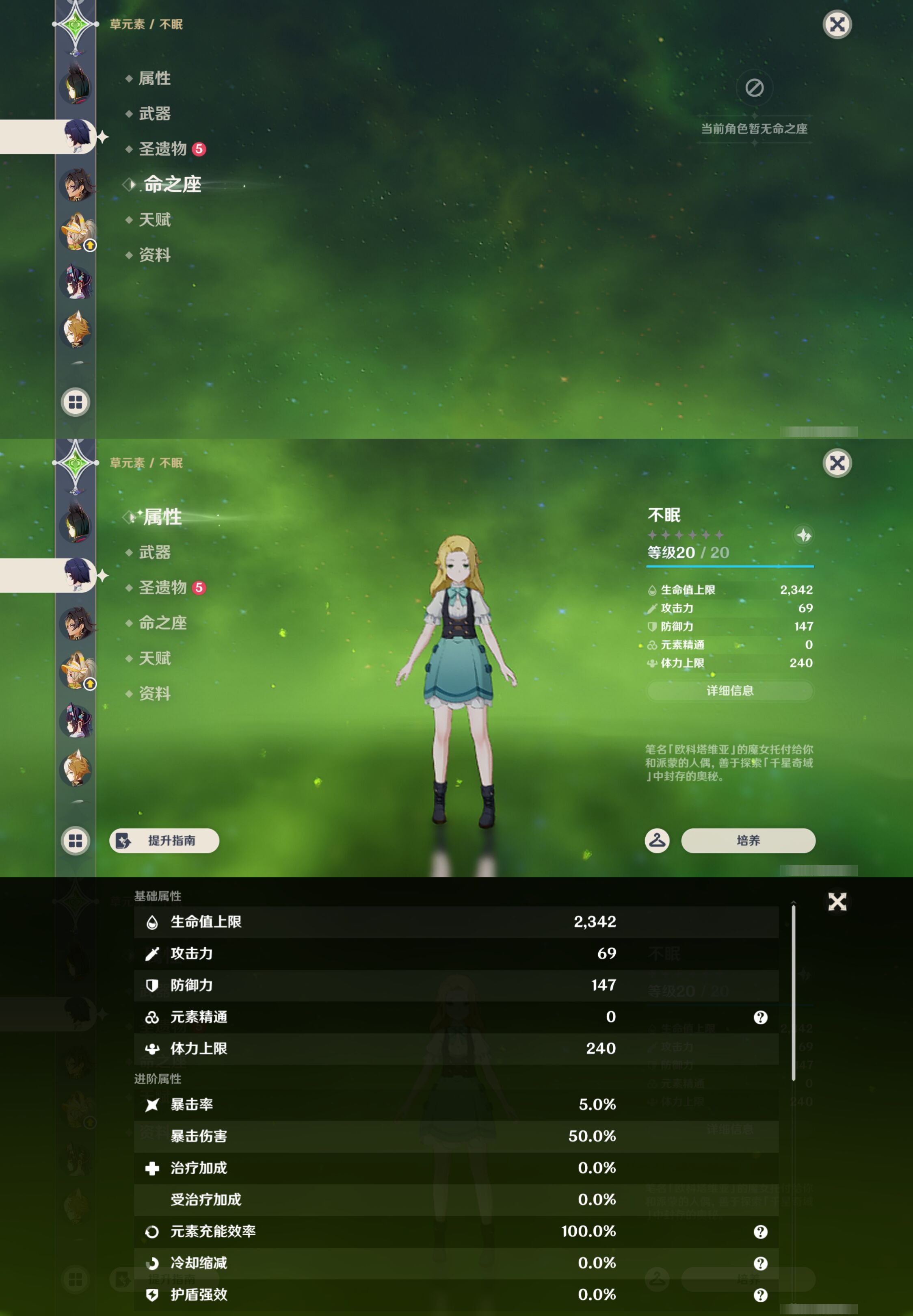 YSMK45034原神账号详情图34 YSMK45034原神账号详情图34