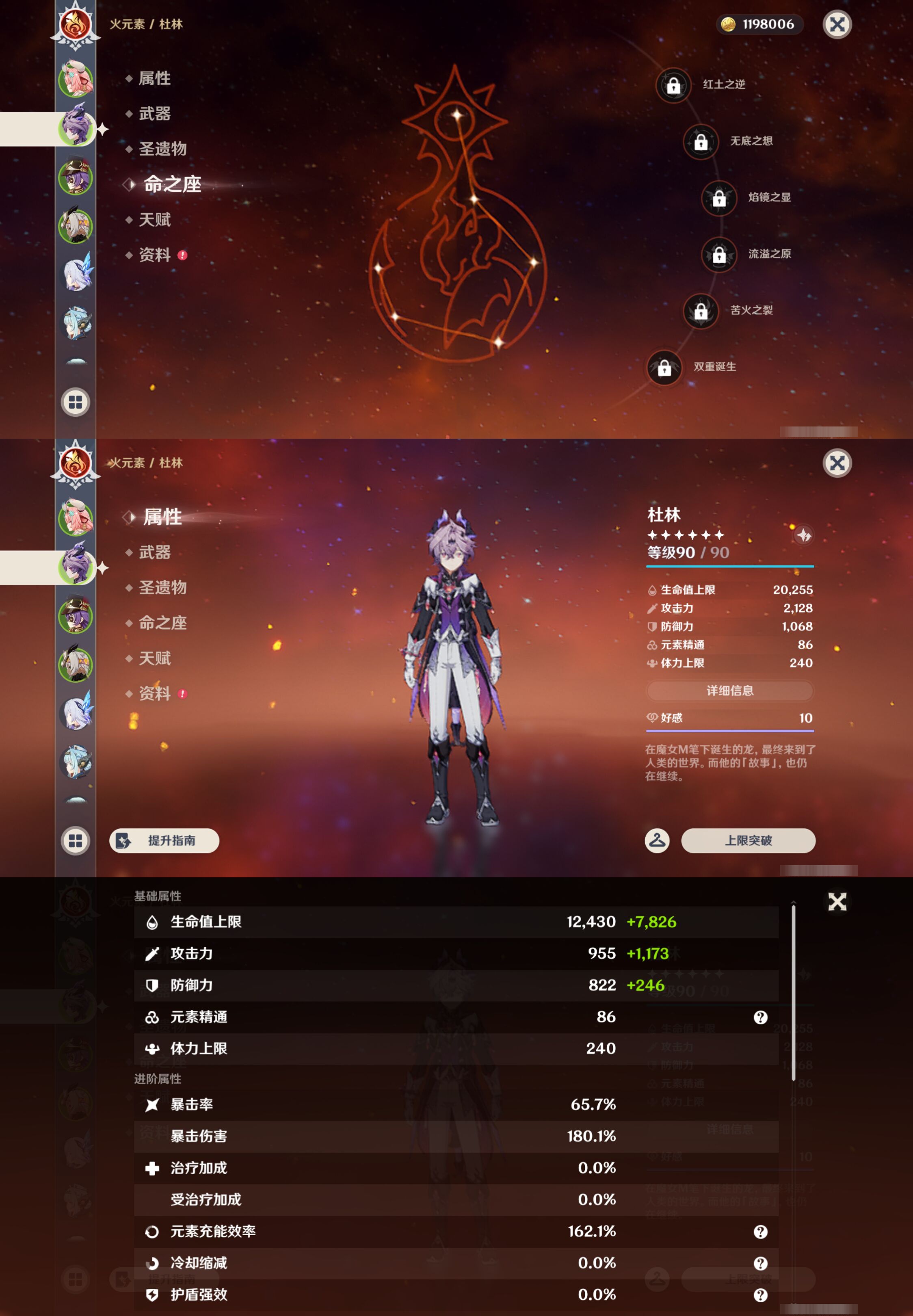 YSMK45056原神账号详情图9