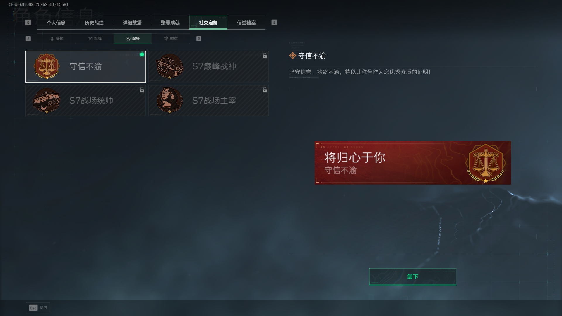 SJZCMW4113220三角洲行动账号详情图4