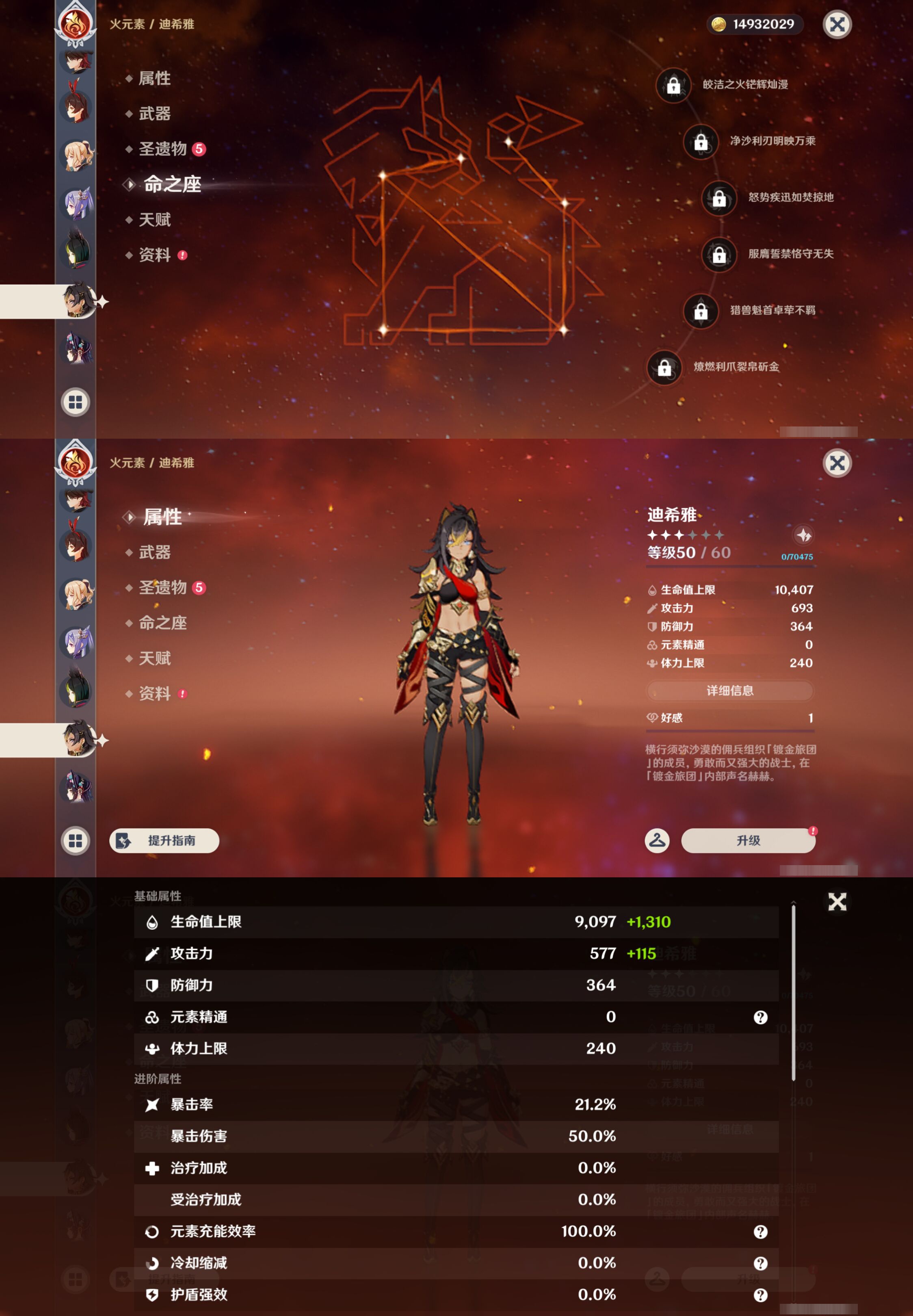 YSMK45054原神账号详情图20