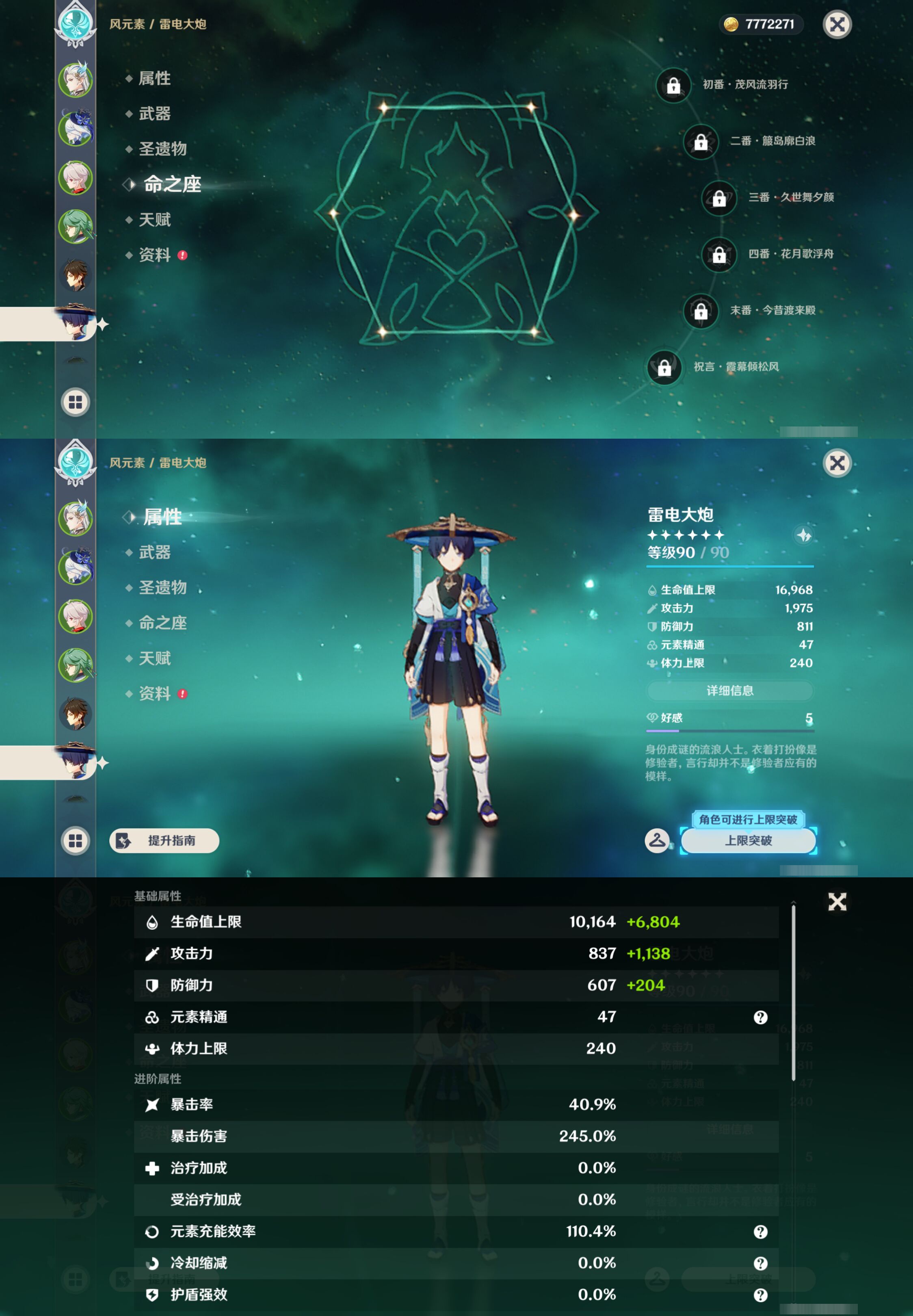 YSMK45029原神账号详情图13