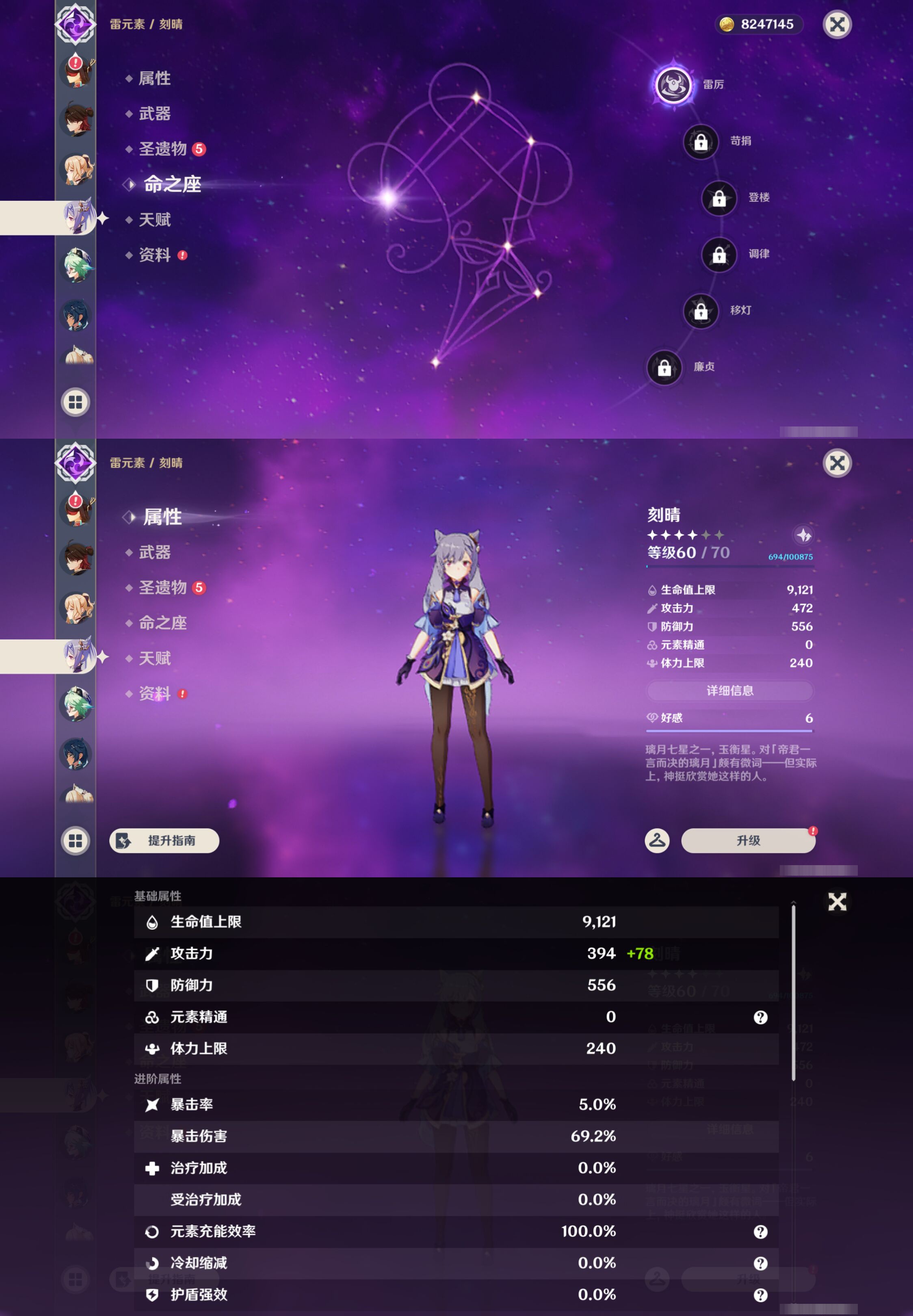 YSMK45062原神账号详情图29