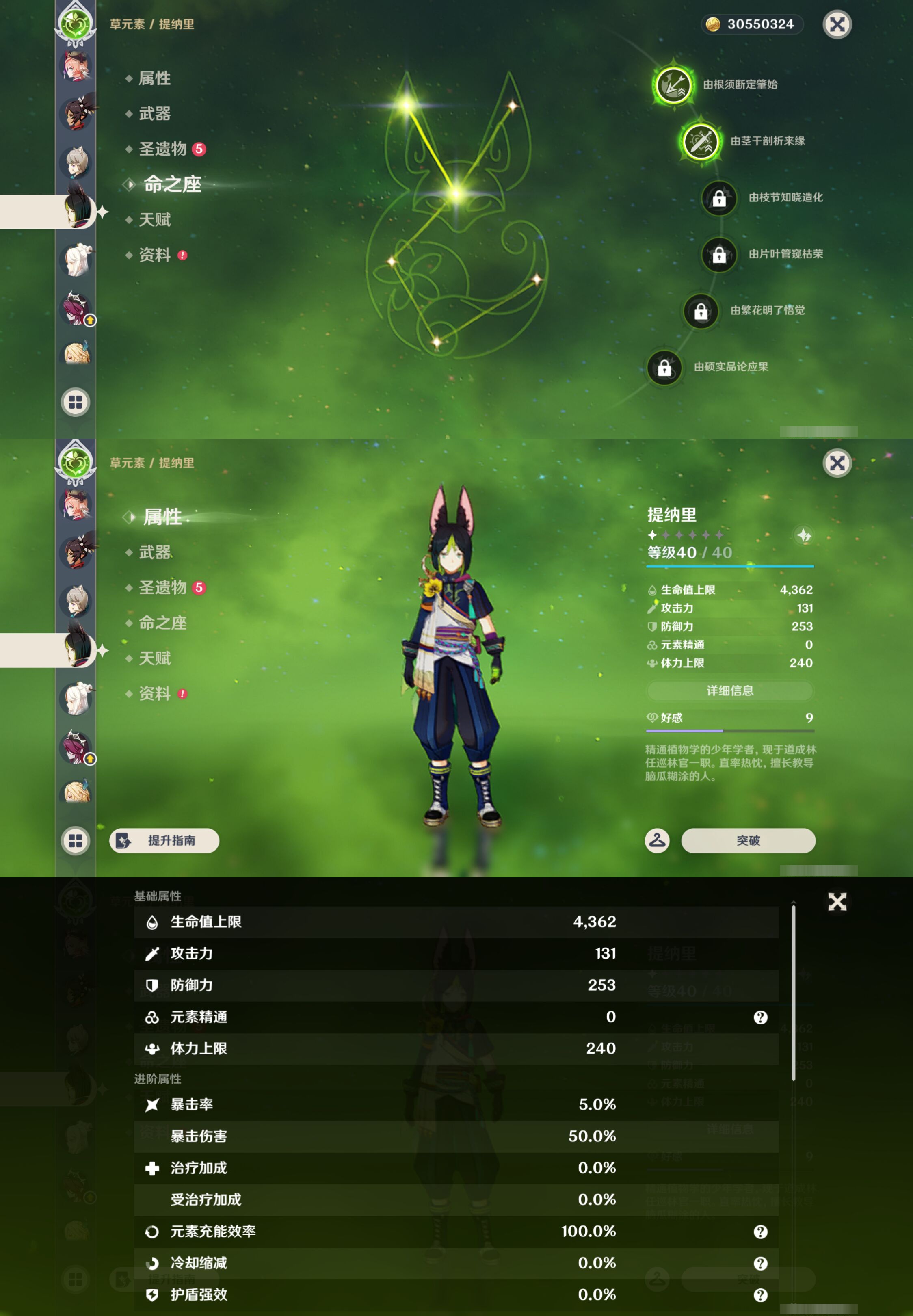 YSMK45035原神账号详情图29