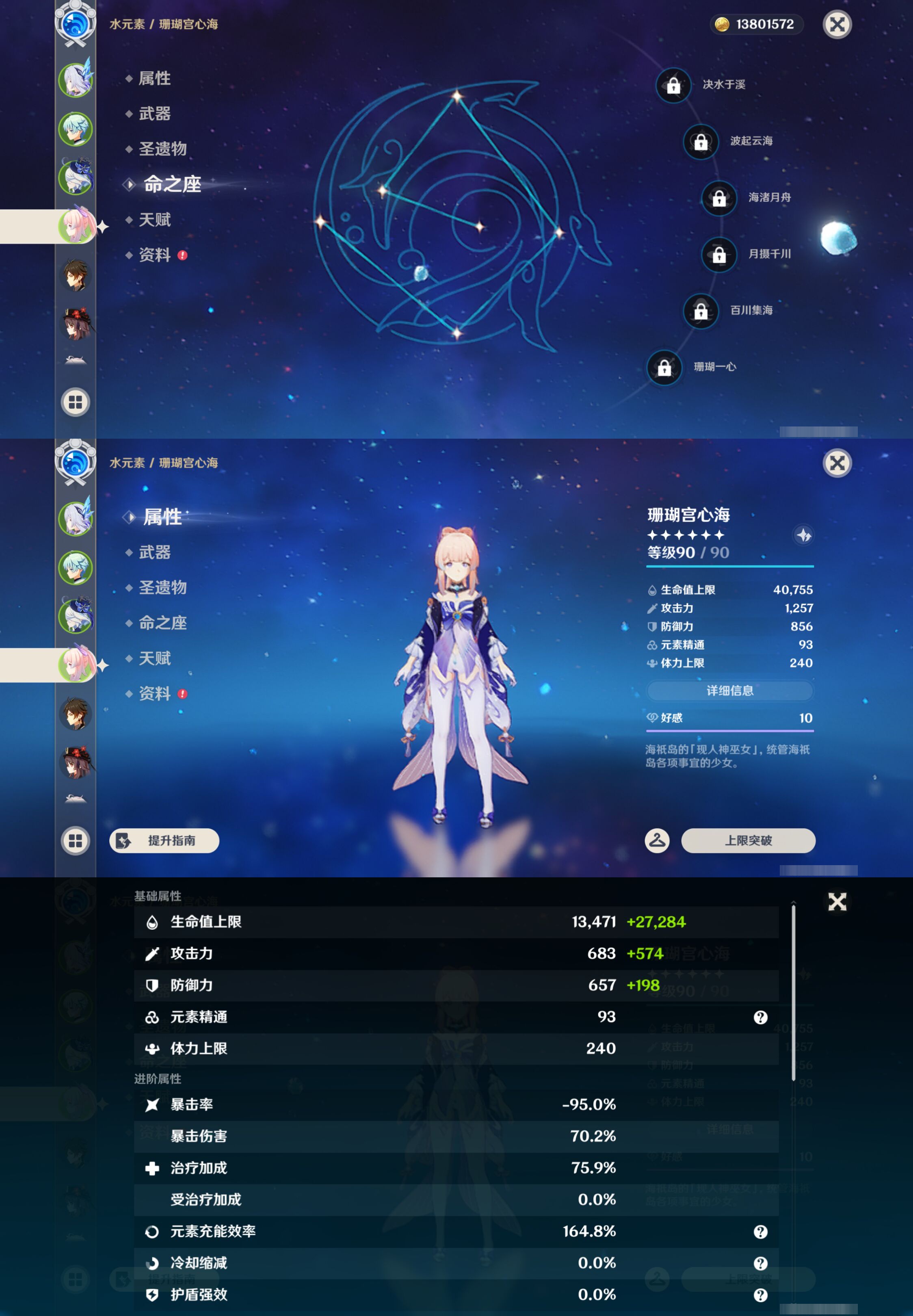 YSMK45050原神账号详情图10 YSMK45050原神账号详情图10