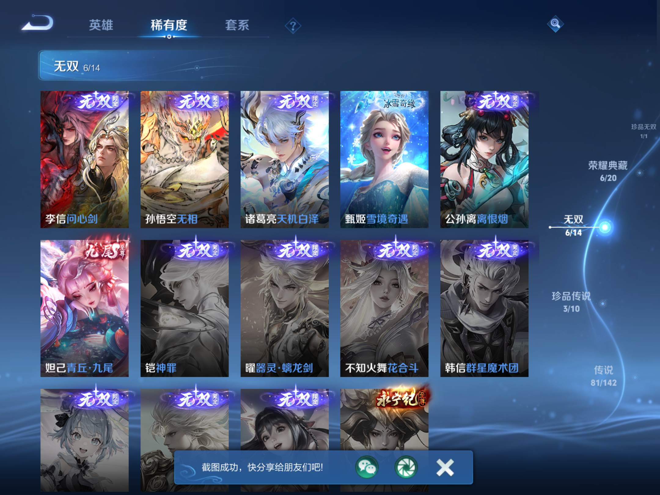 WZCMW4344408王者荣耀账号详情图7