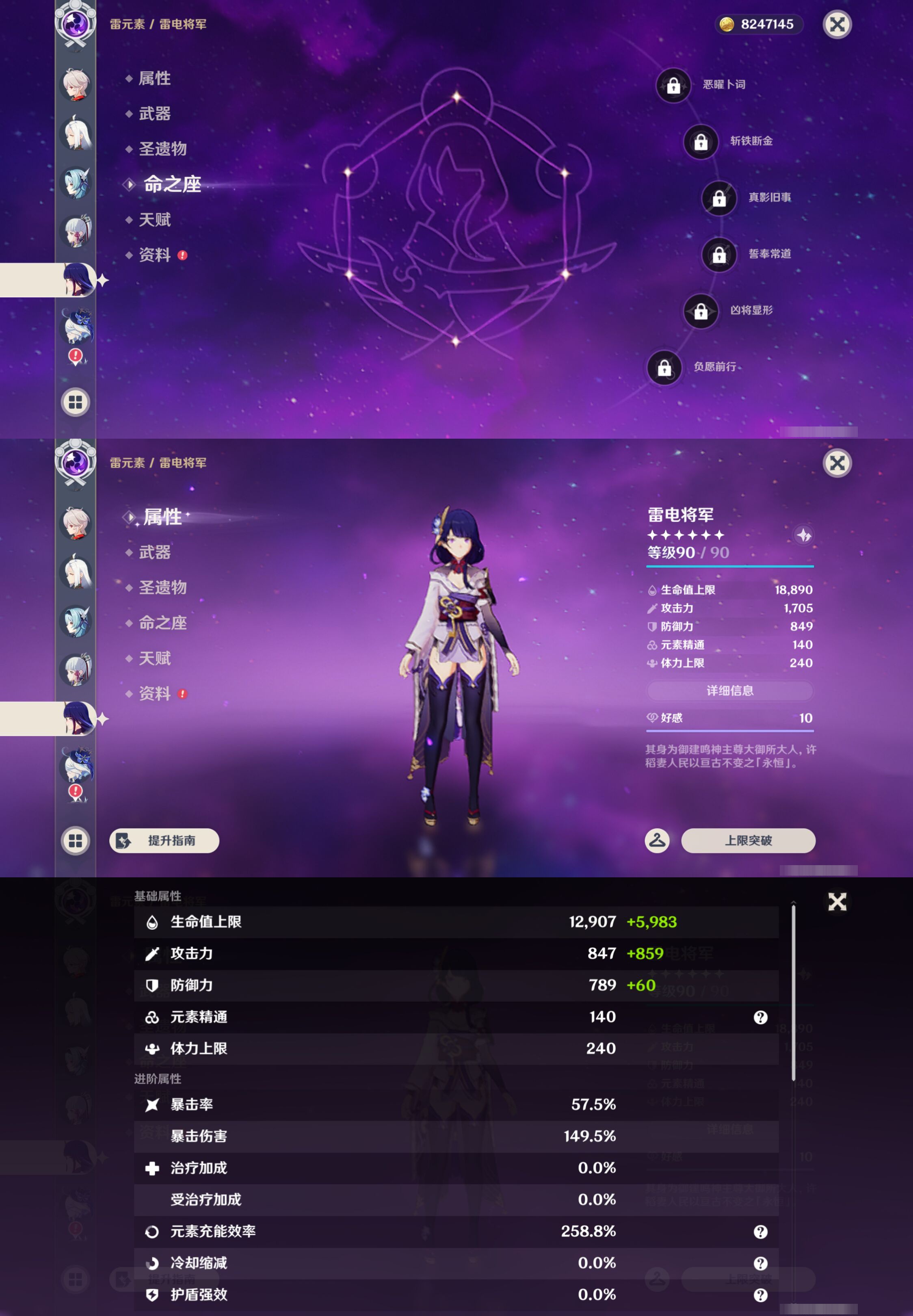 YSMK45062原神账号详情图16