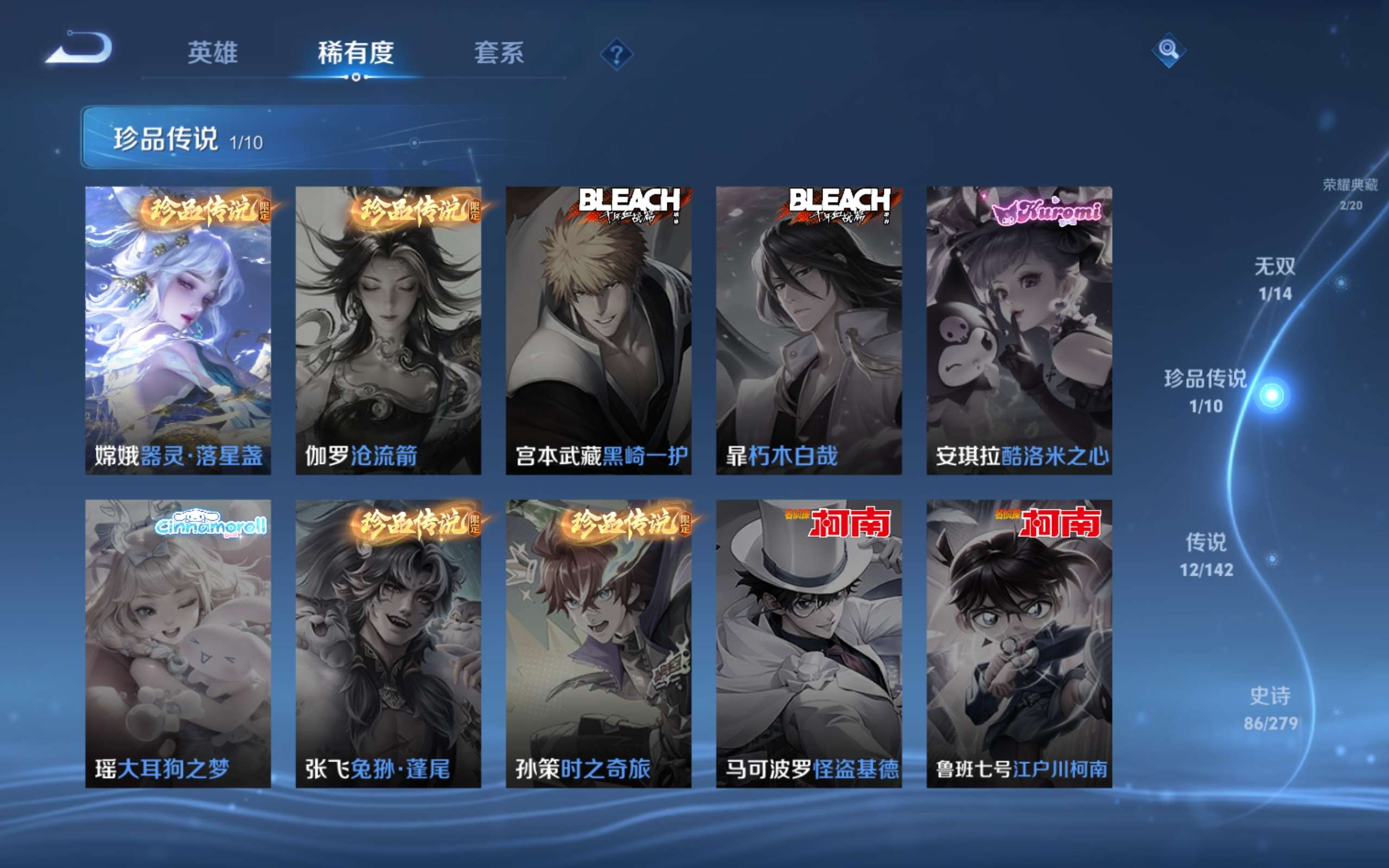 WZCMW4344382王者荣耀账号详情图7