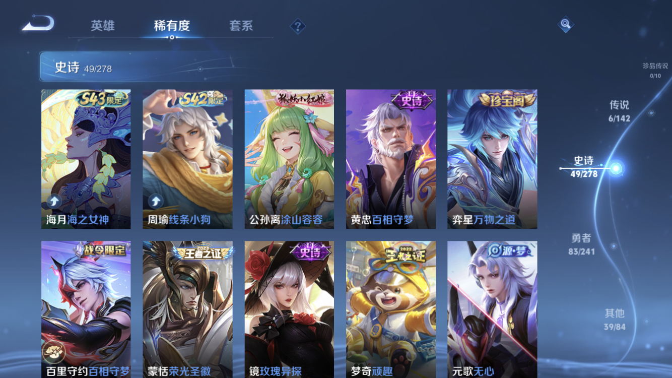 WZZM4331776王者荣耀账号详情图4