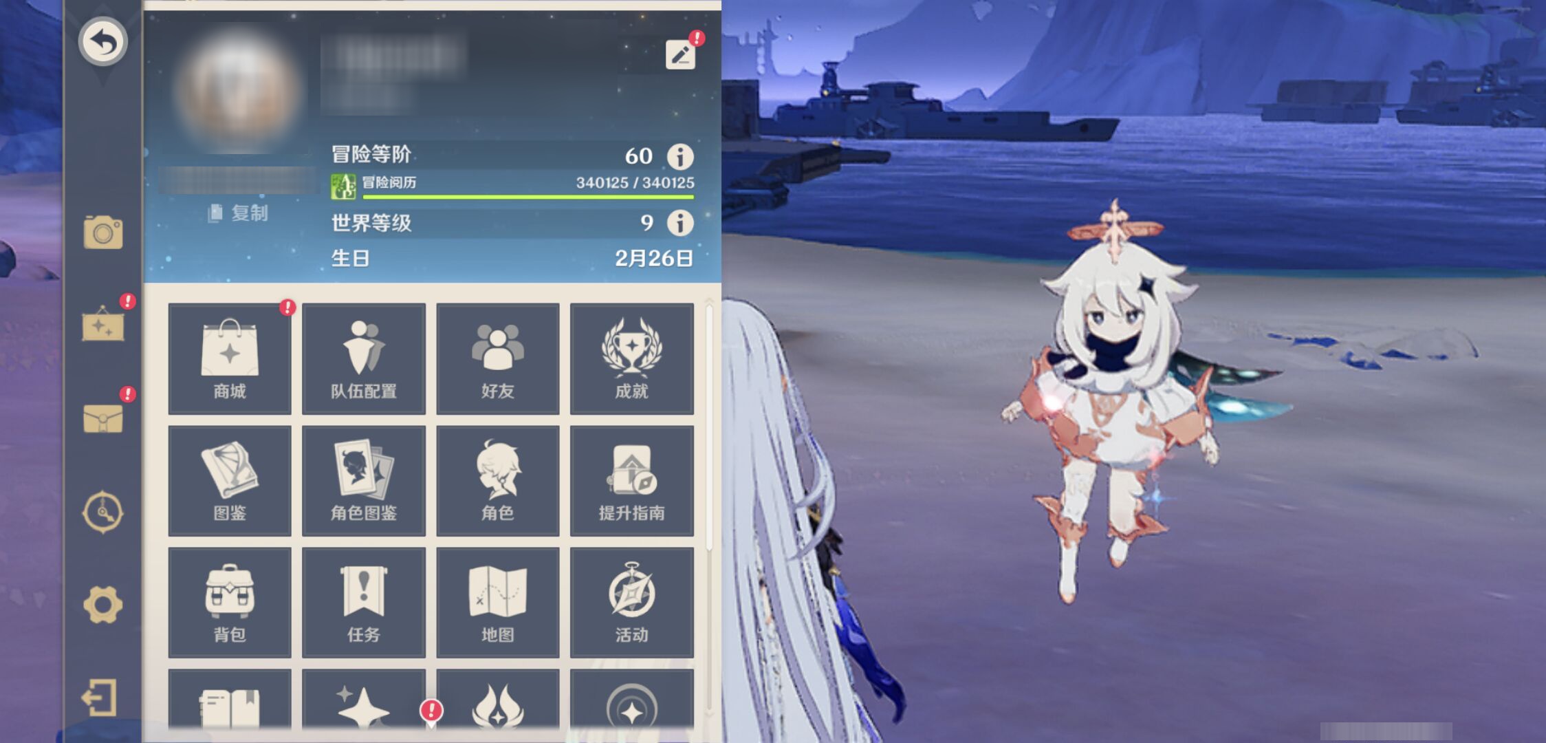 YSMK45046原神账号详情图5