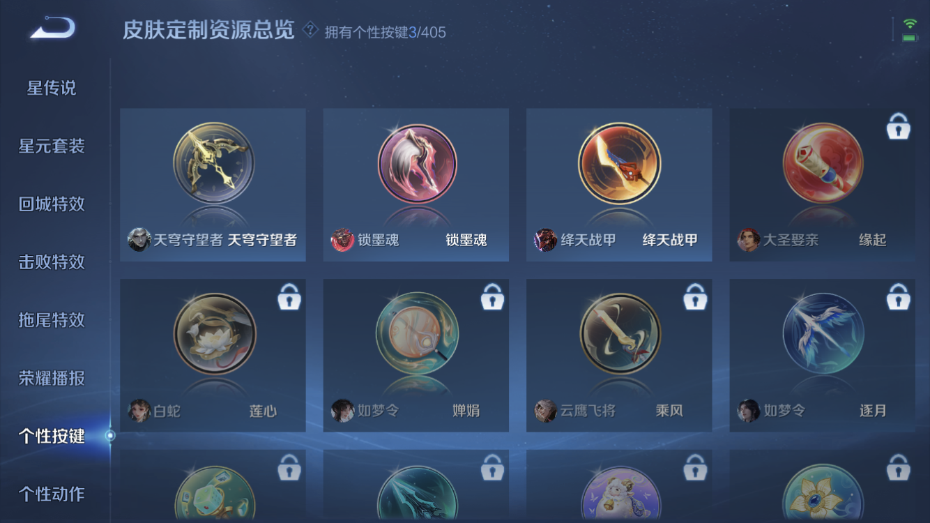 WZZM4331771王者荣耀账号详情图8