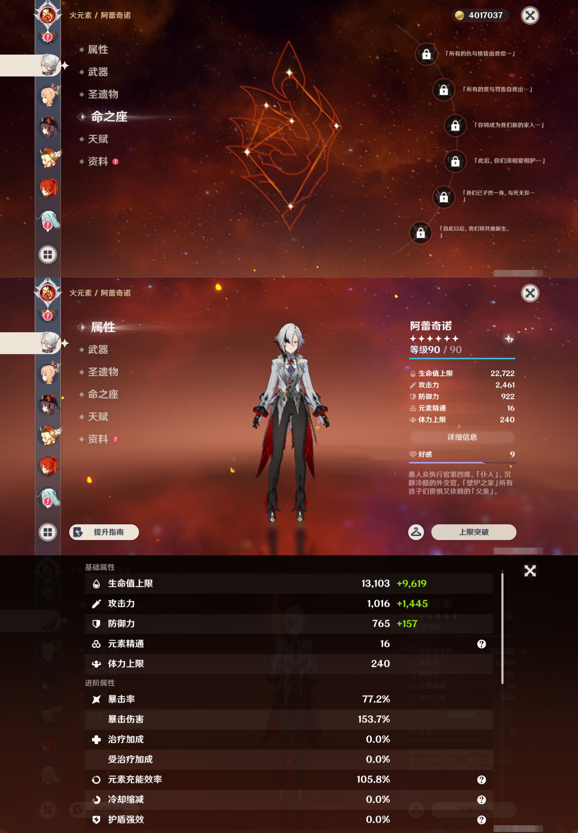 YSMK45044原神账号详情图32 YSMK45044原神账号详情图32