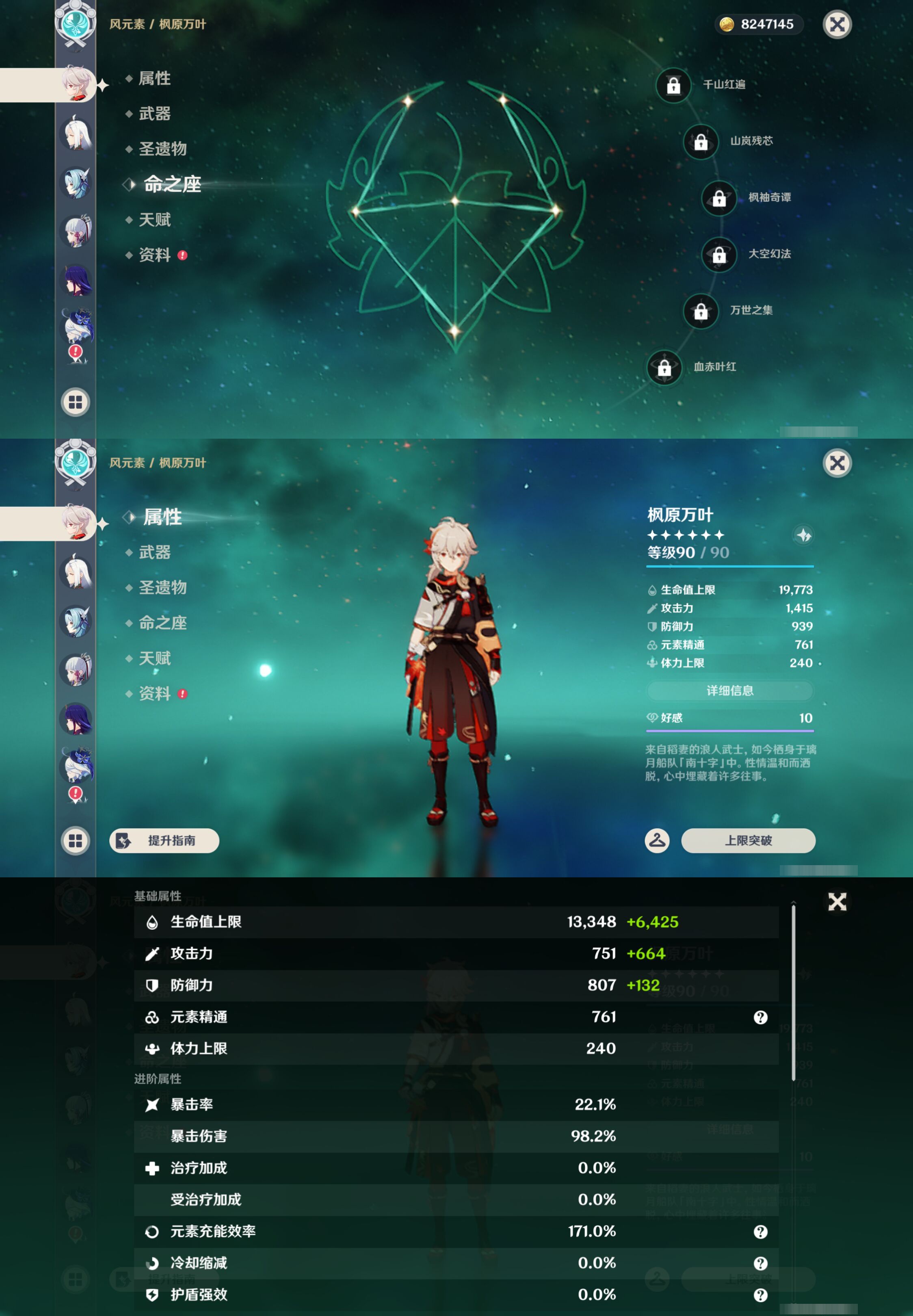 YSMK45062原神账号详情图12