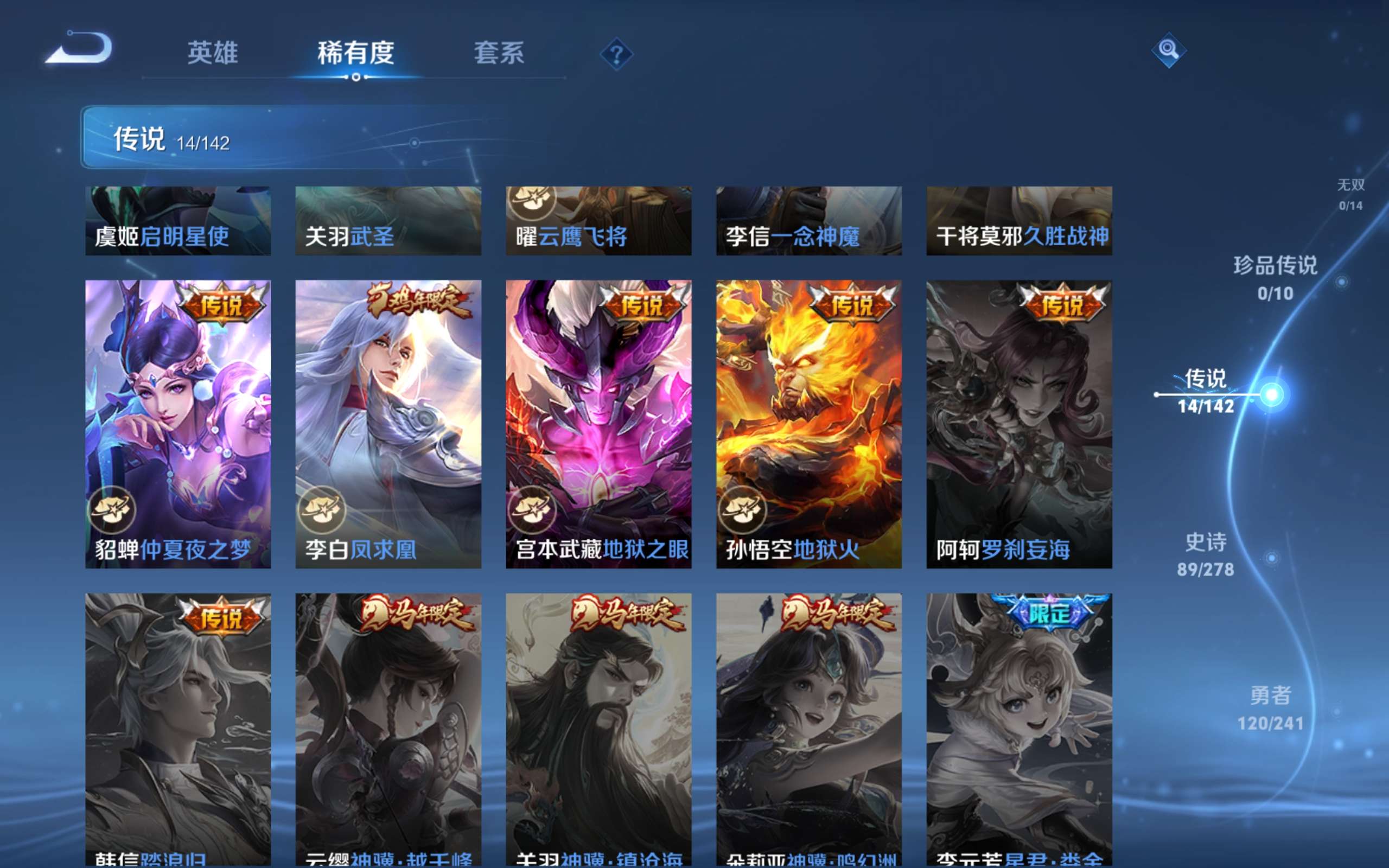 WZCMW4344442王者荣耀账号详情图7