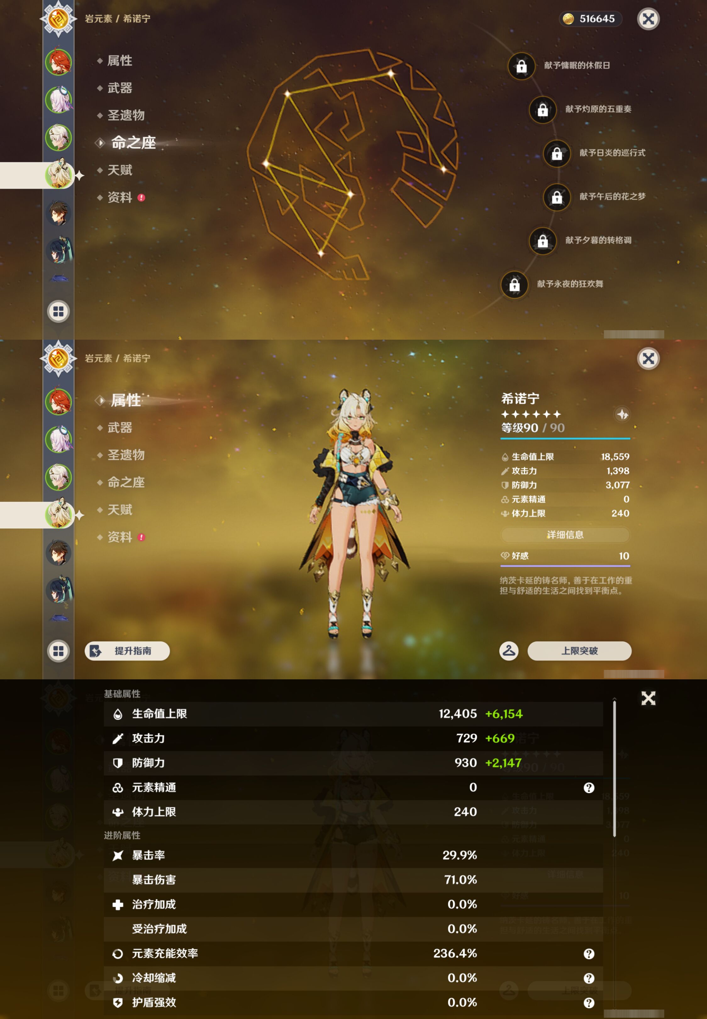YSMK45041原神账号详情图10 YSMK45041原神账号详情图10