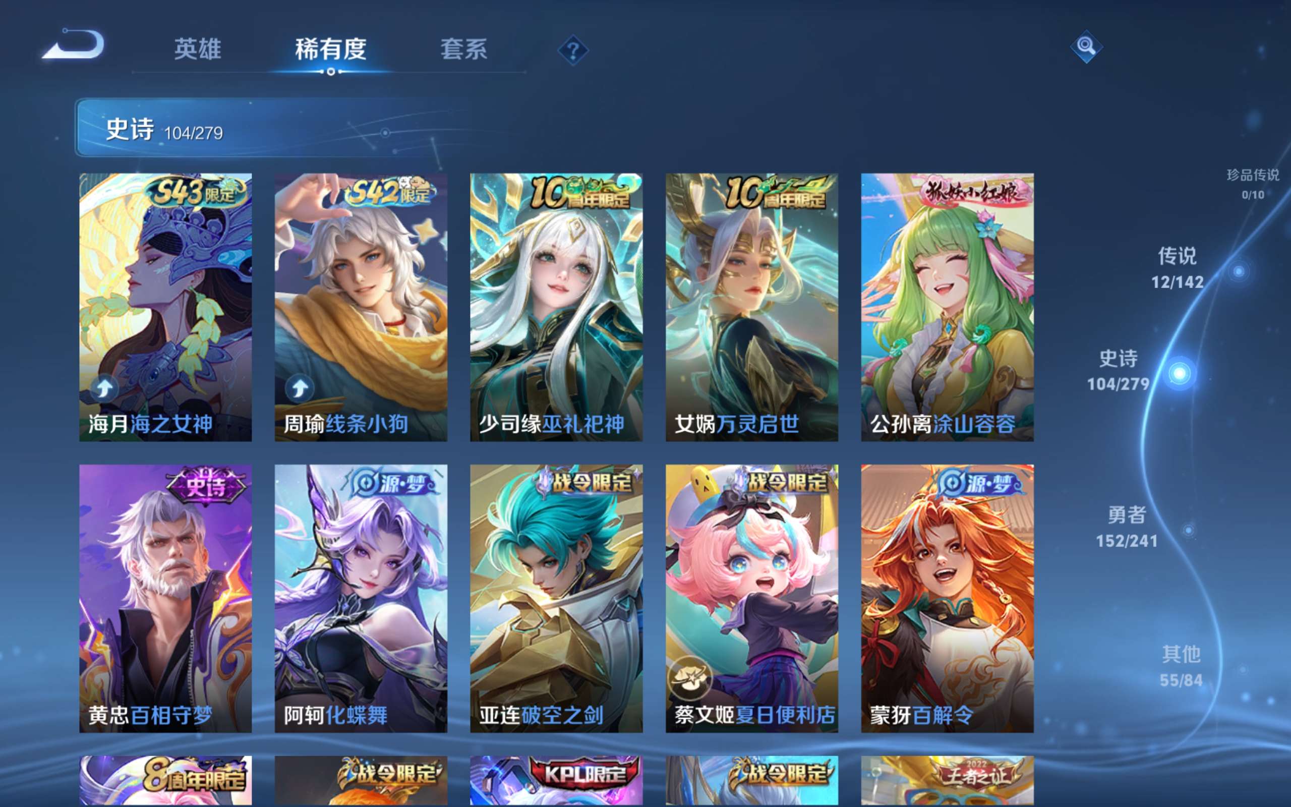 WZCMW4344411王者荣耀账号详情图9
