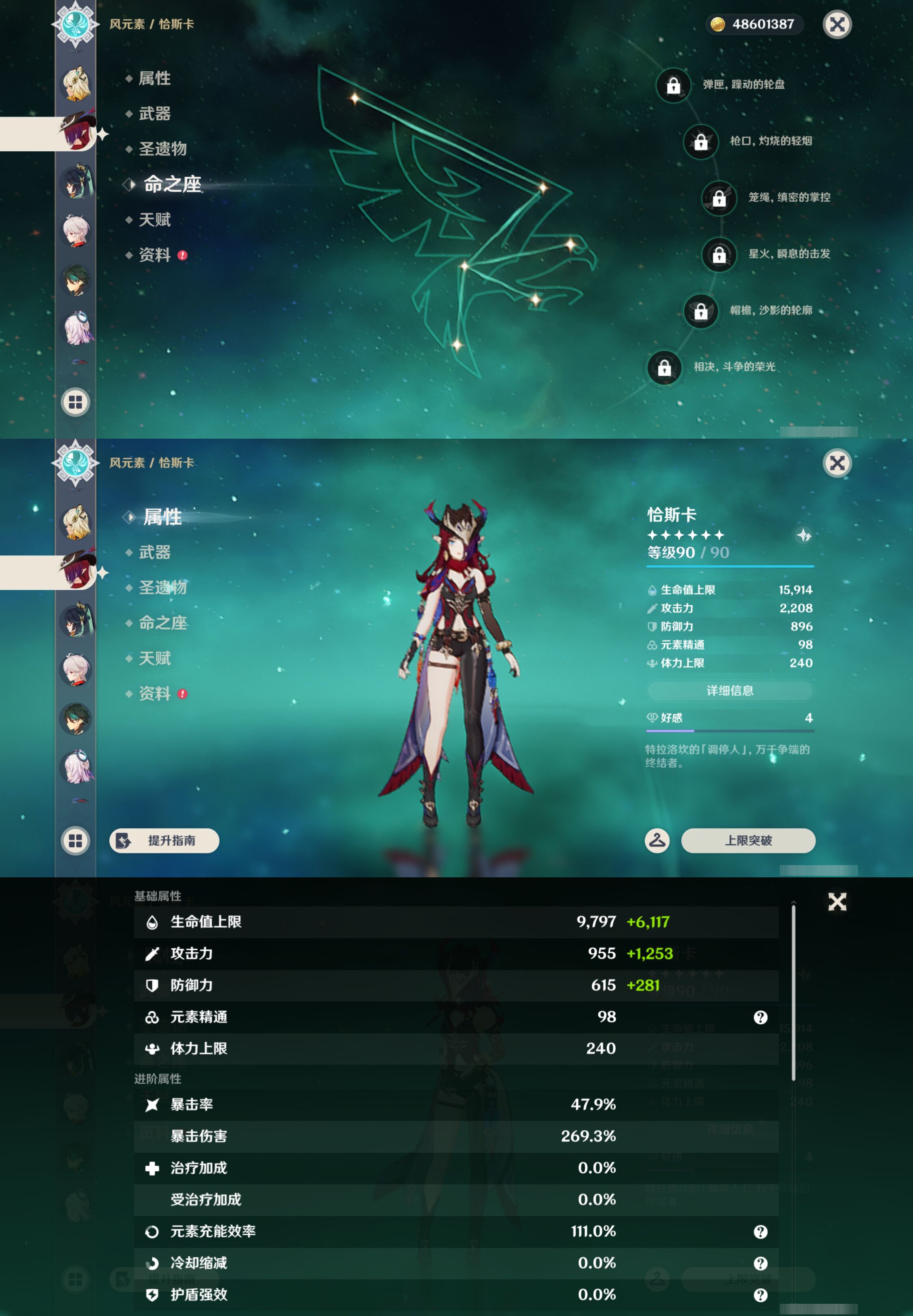 YSMK45046原神账号详情图15