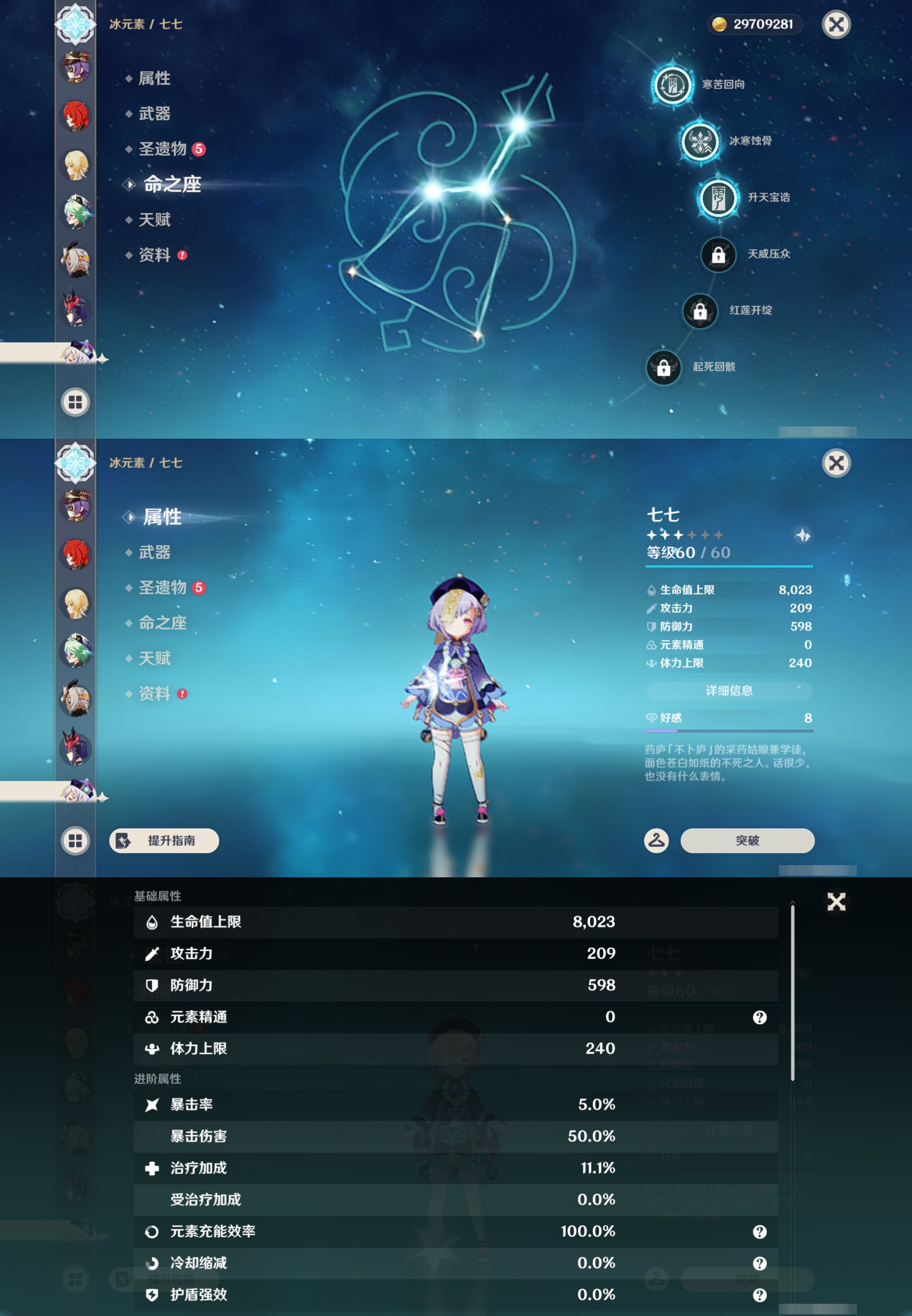YSMK45026原神账号详情图33