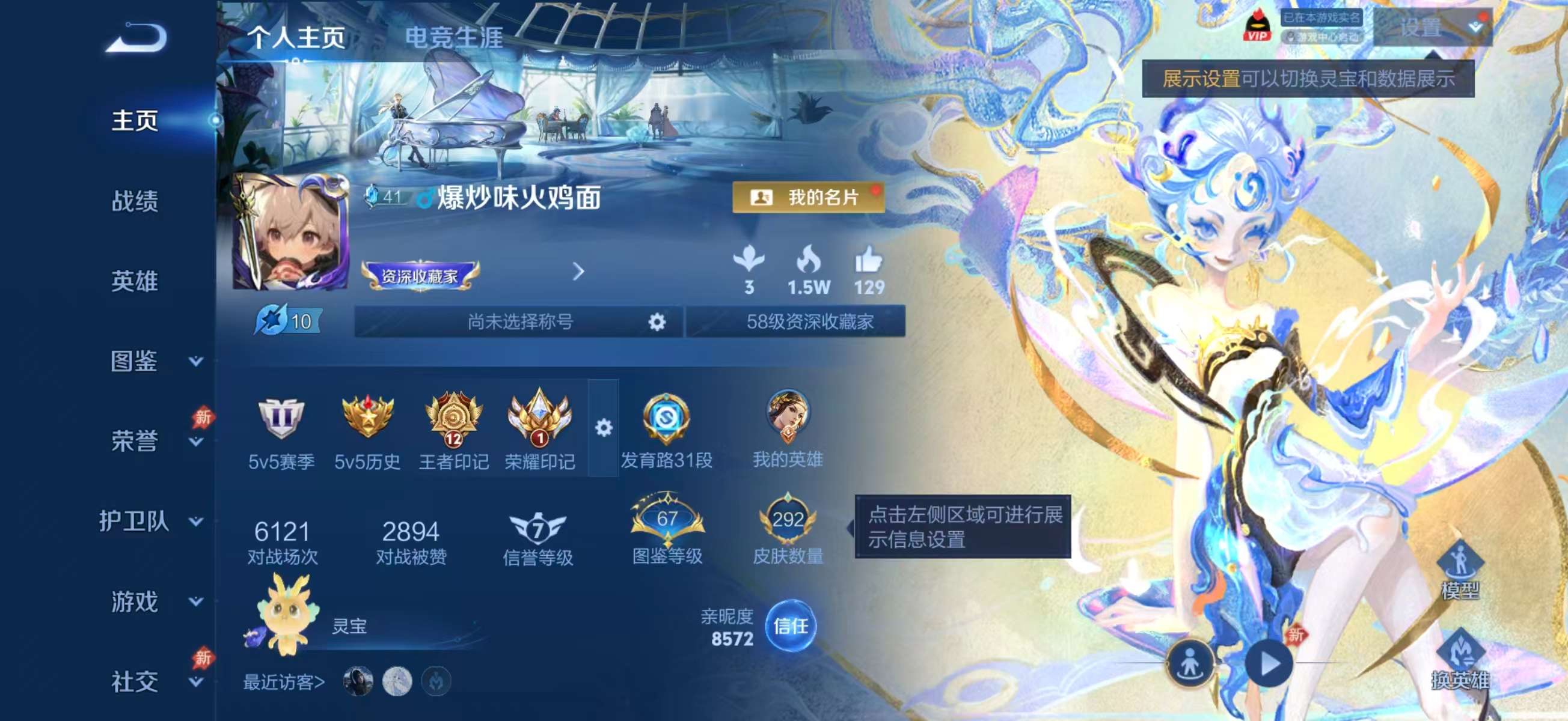 WZCMW4344184王者荣耀账号详情图1
