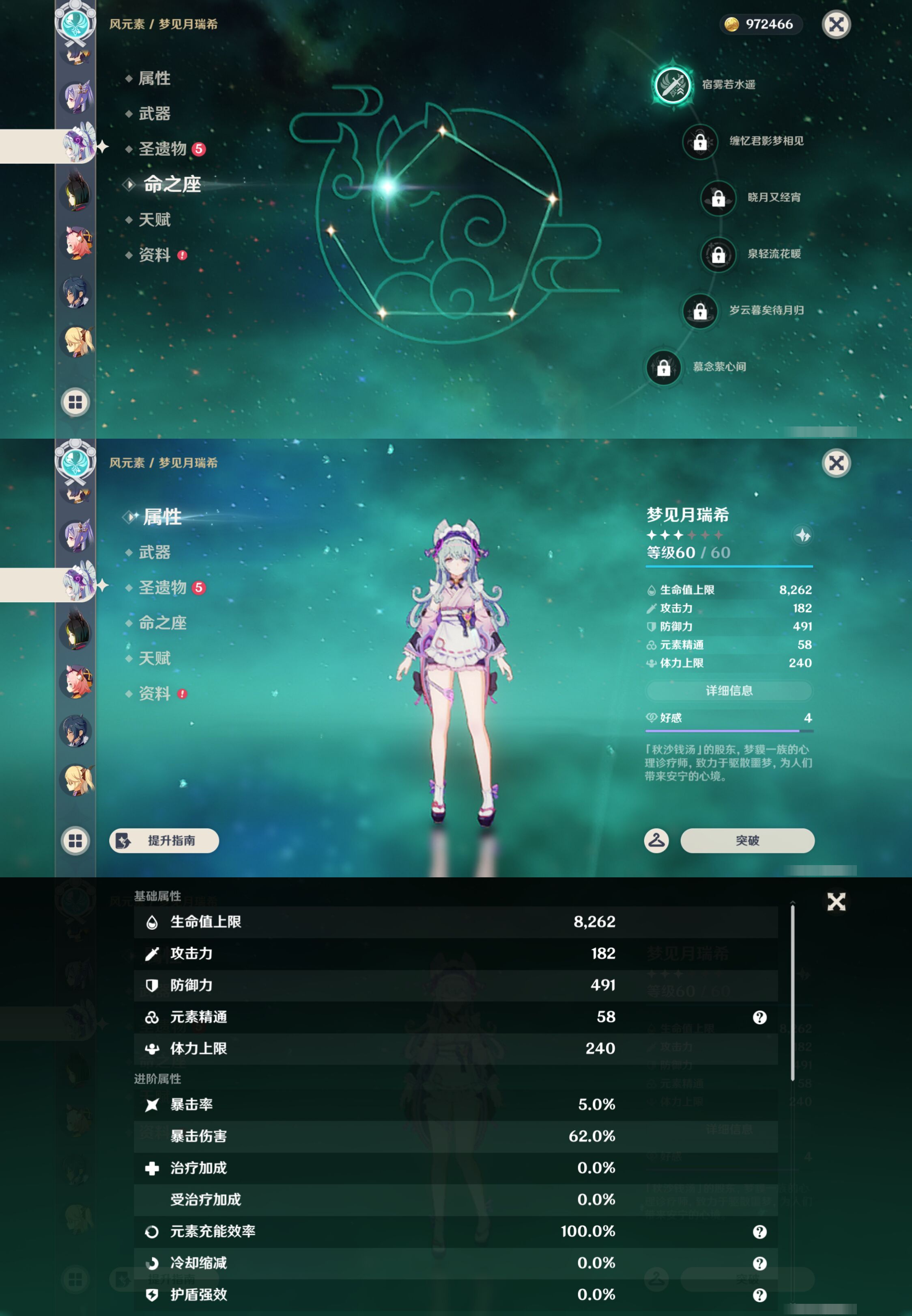 YSMK45047原神账号详情图15