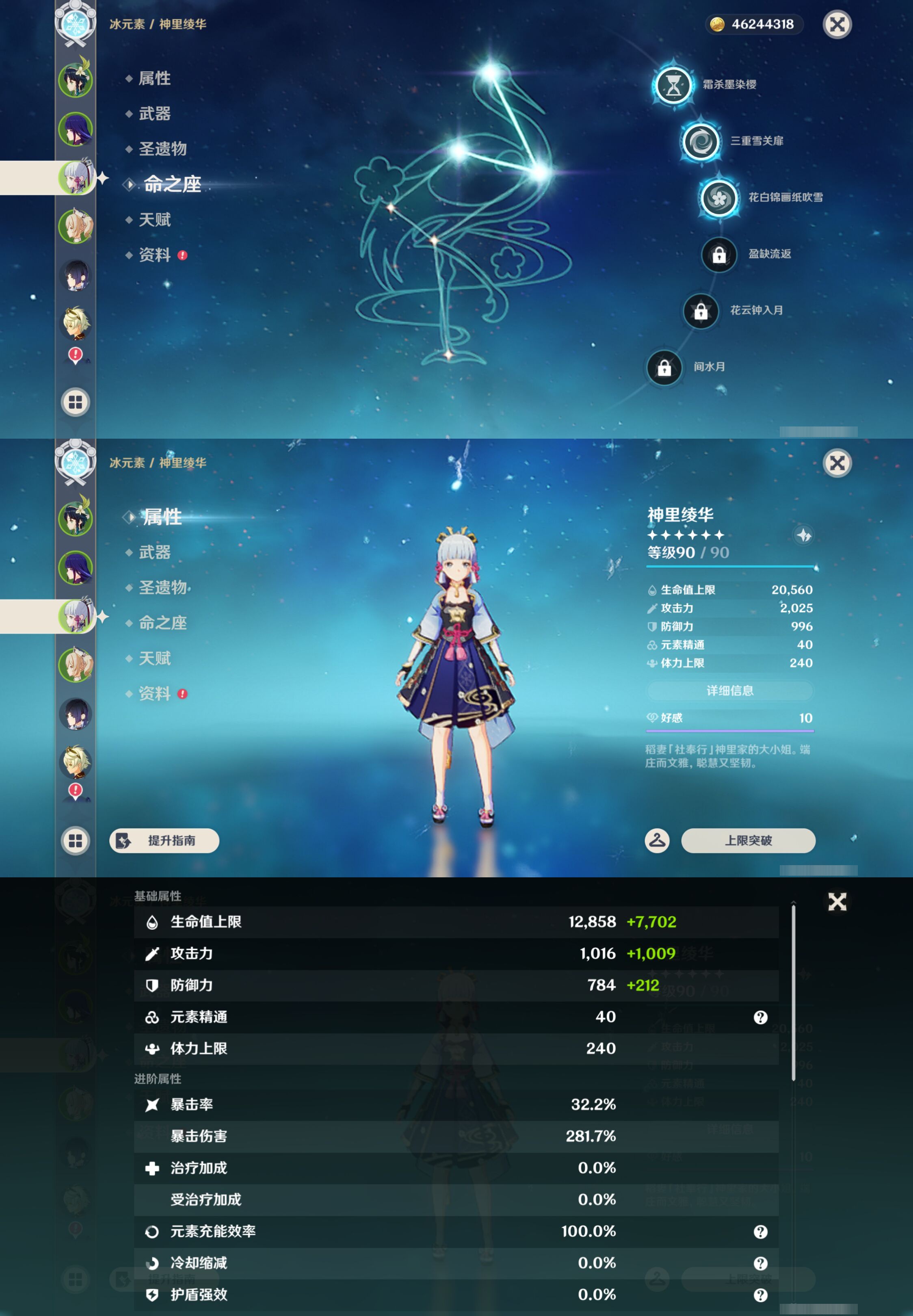YSMK45030原神账号详情图10