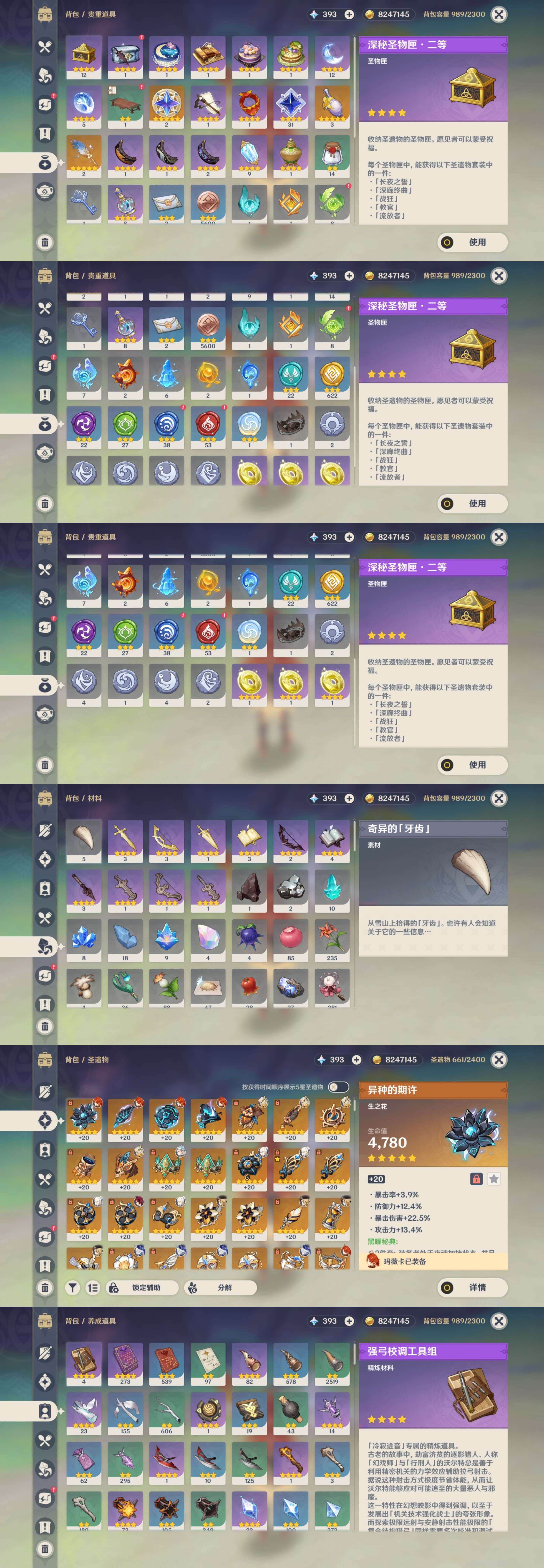 YSMK45062原神账号详情图4