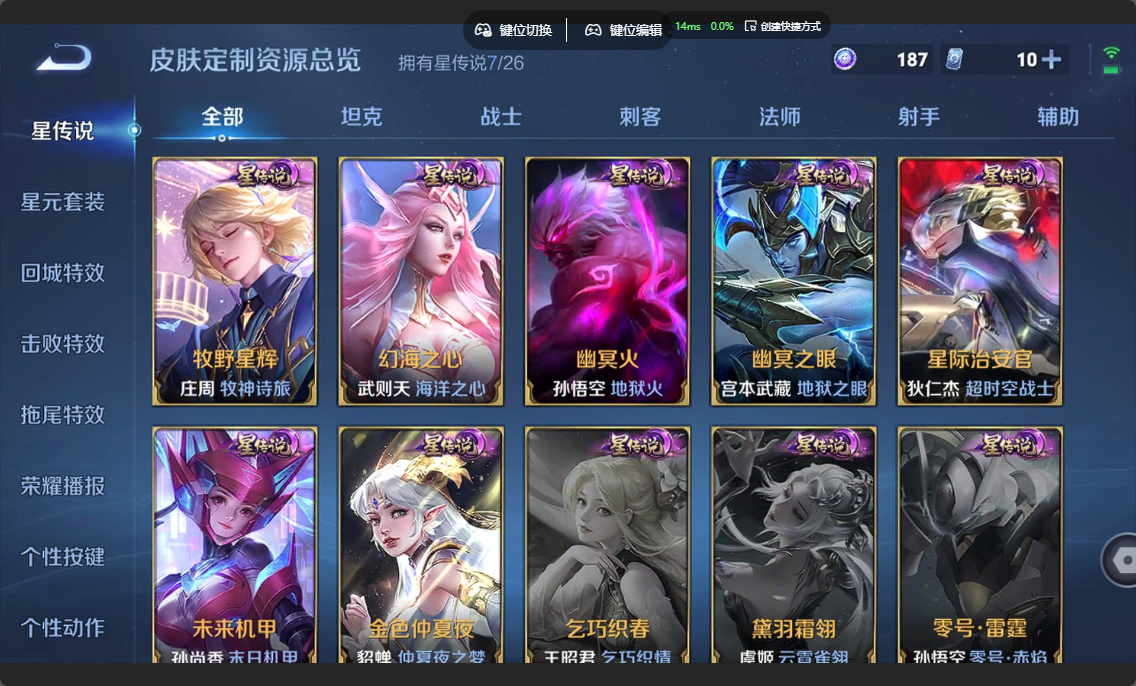 WZZM4329983王者荣耀账号详情图29