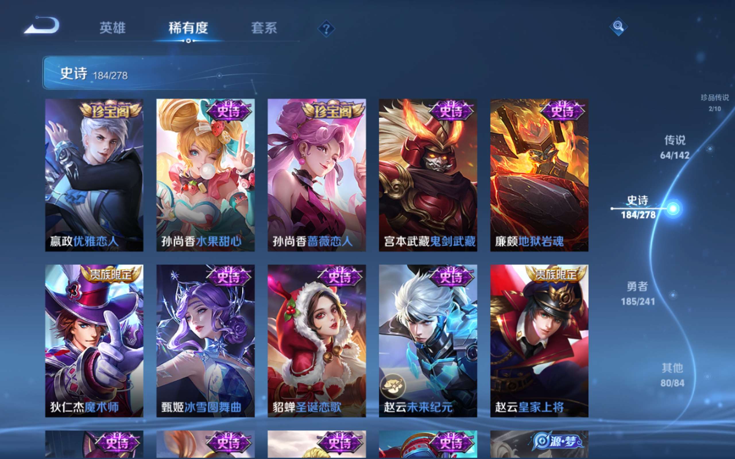 WZLX4442290王者荣耀账号详情图32 WZLX4442290王者荣耀账号详情图32