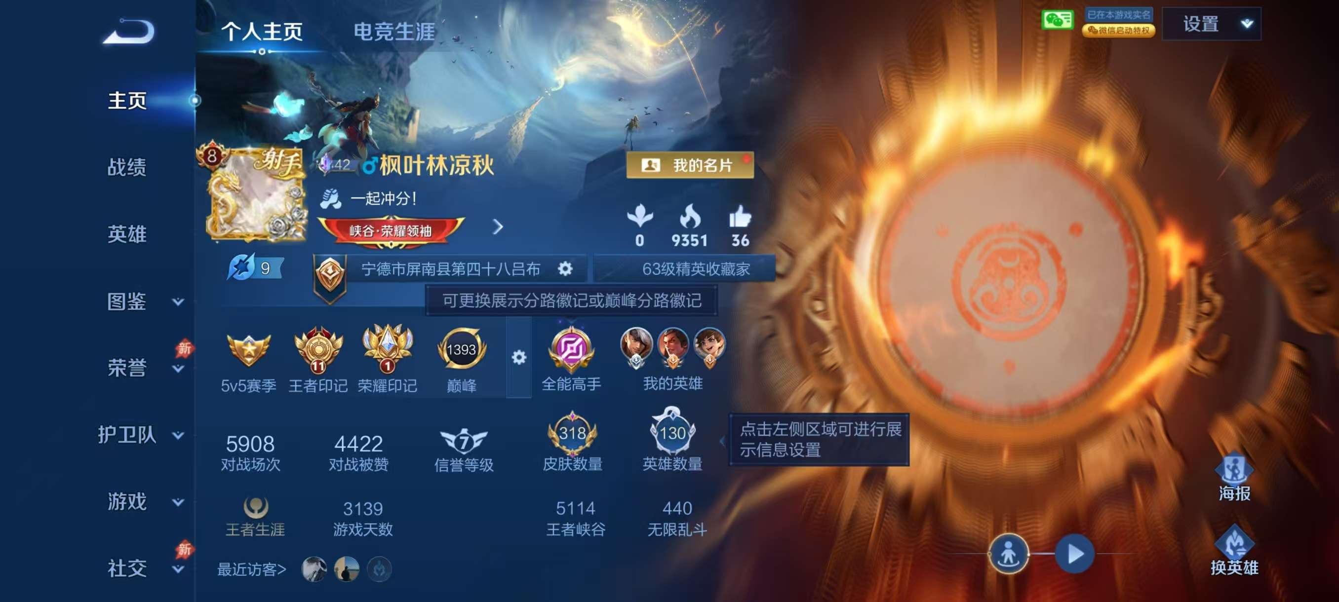 WZCMW4344026王者荣耀账号详情图1