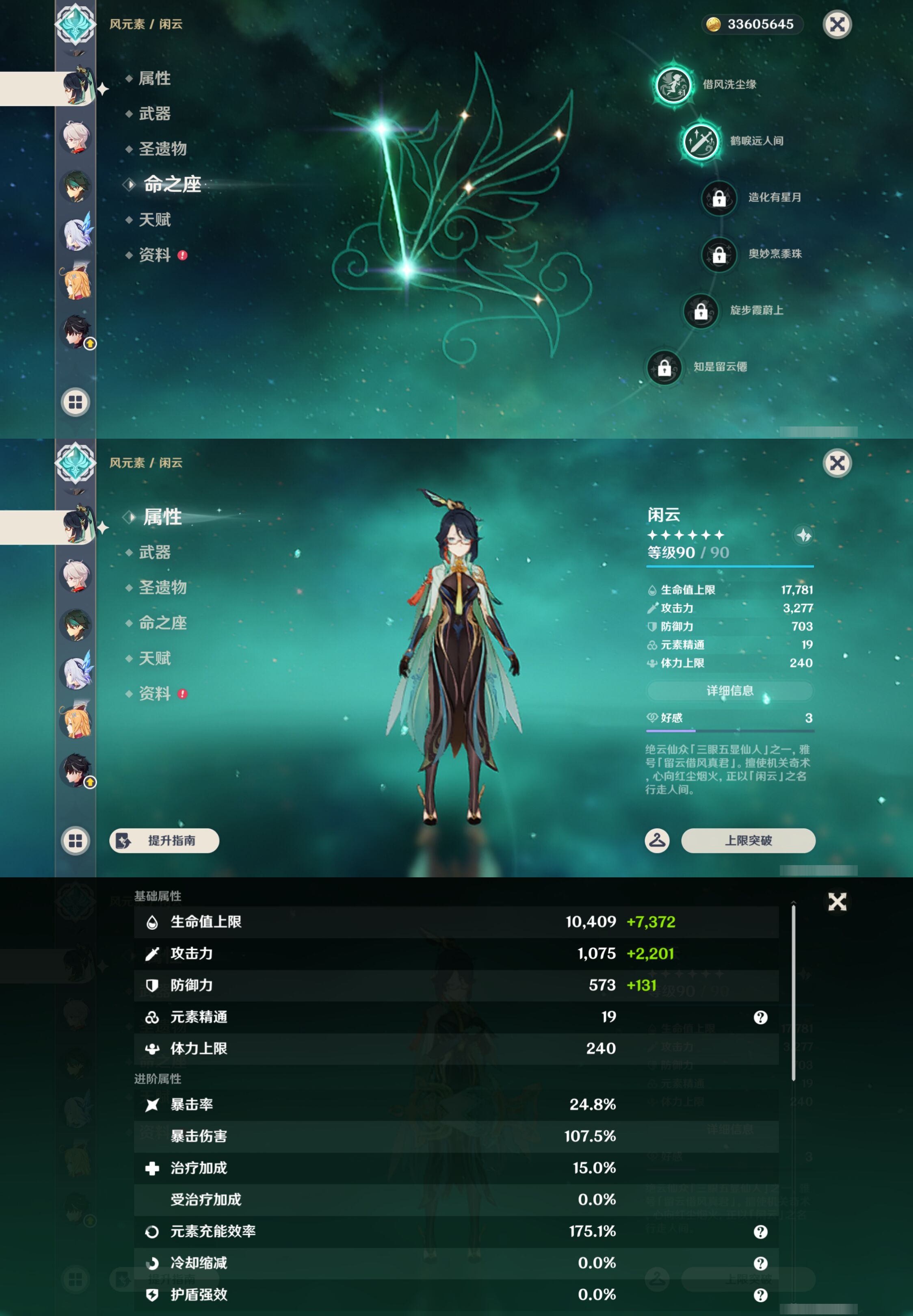 YSMK45042原神账号详情图13