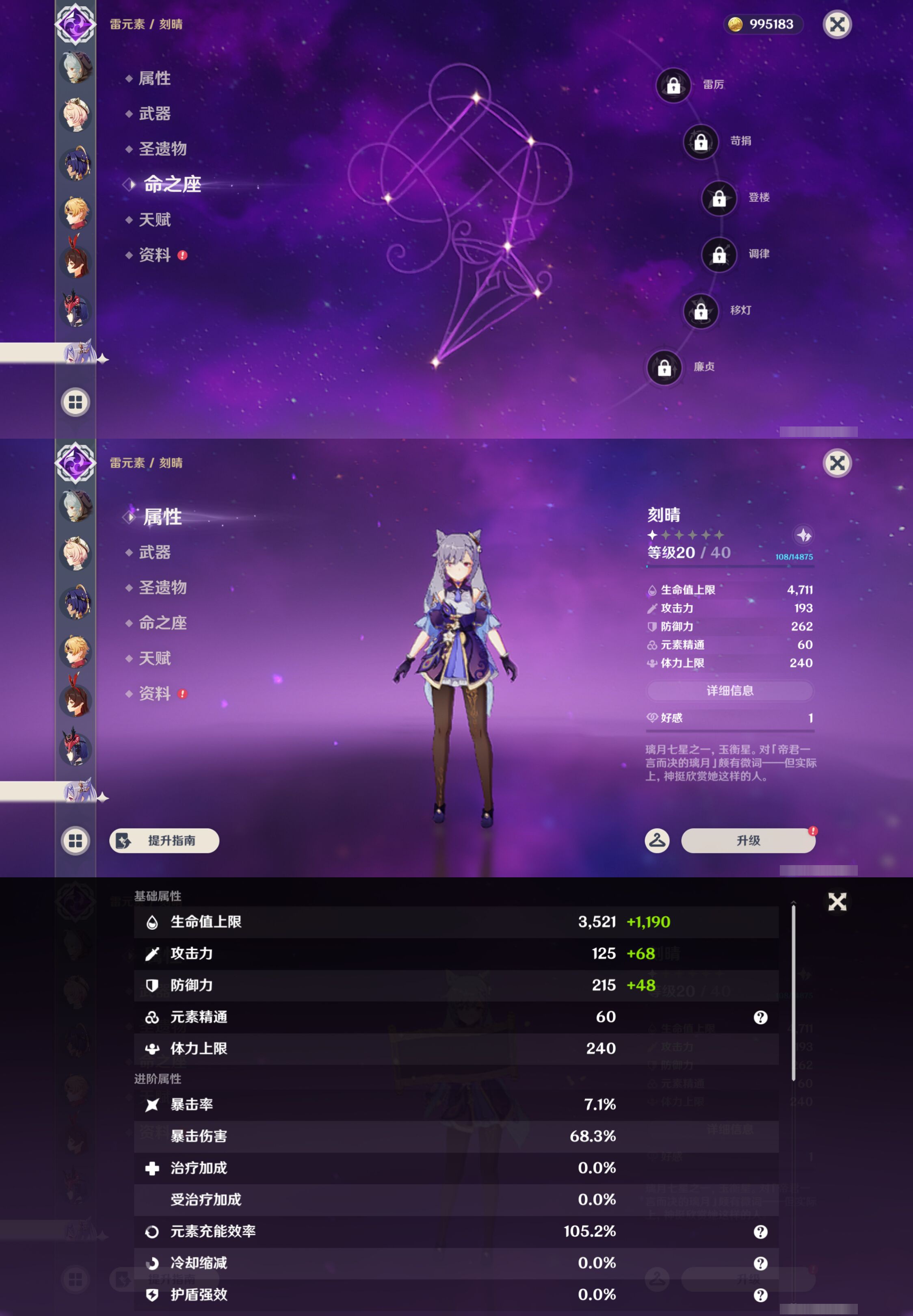 YSMK45061原神账号详情图20