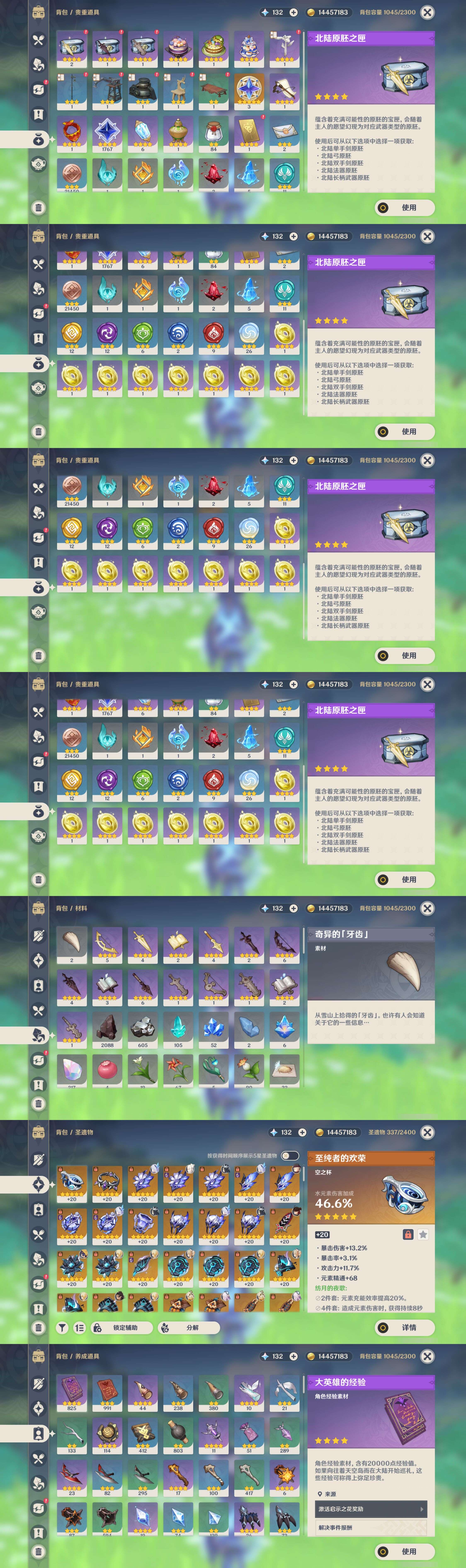 YSMK45048原神账号详情图4