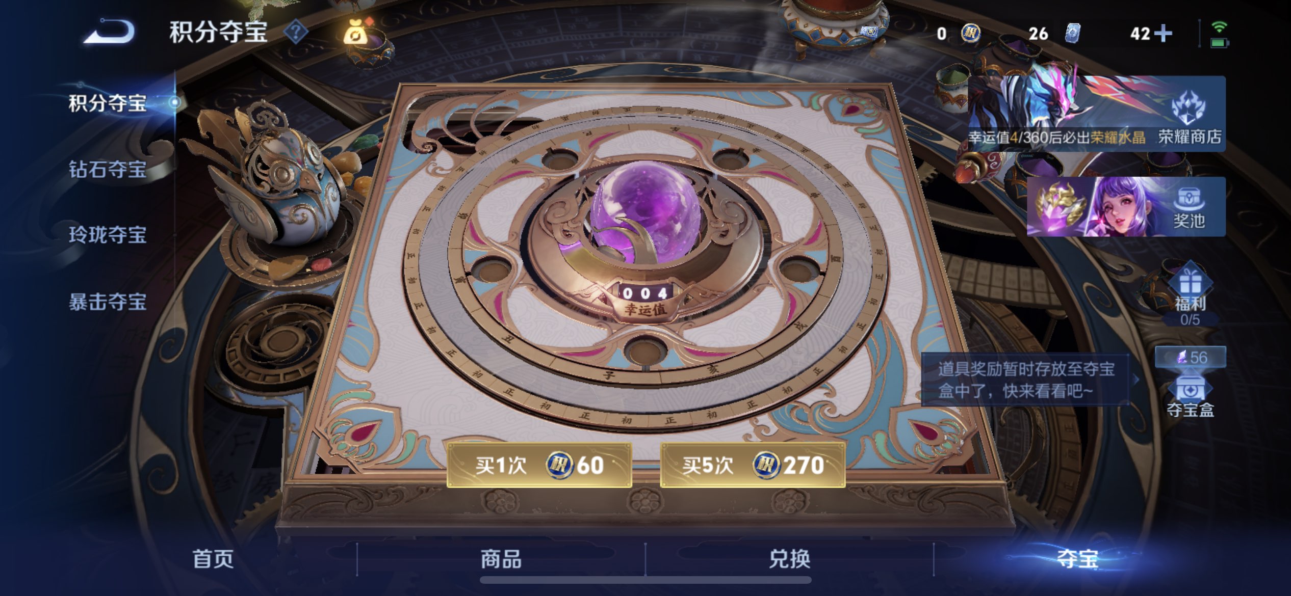 WZCMW4344010王者荣耀账号详情图6
