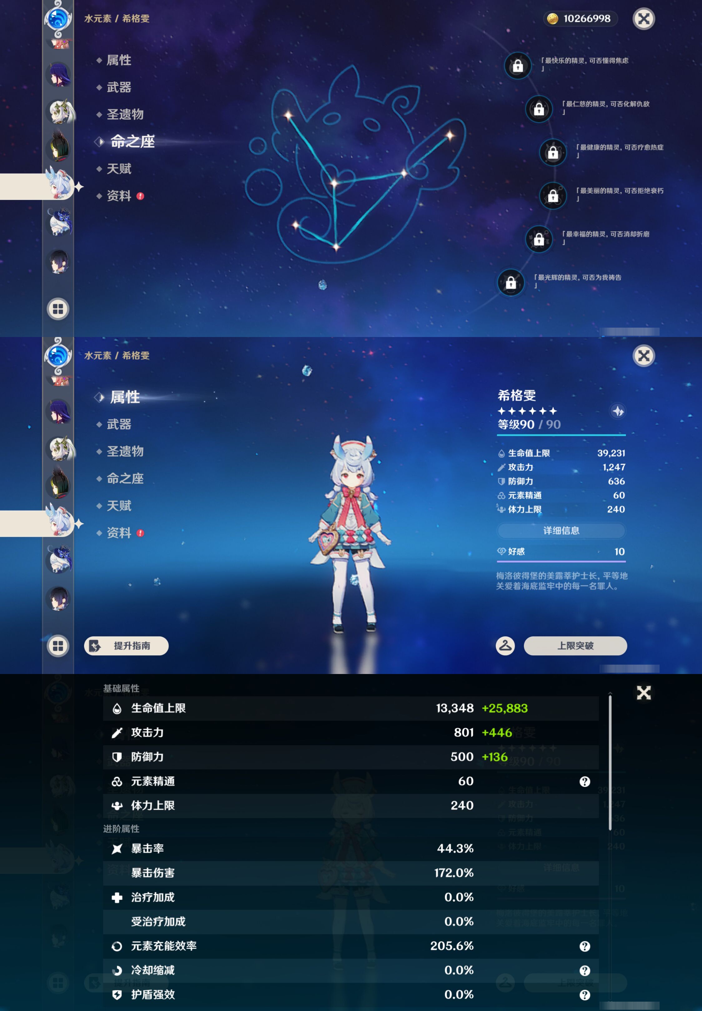 YSMK45040原神账号详情图27 YSMK45040原神账号详情图27