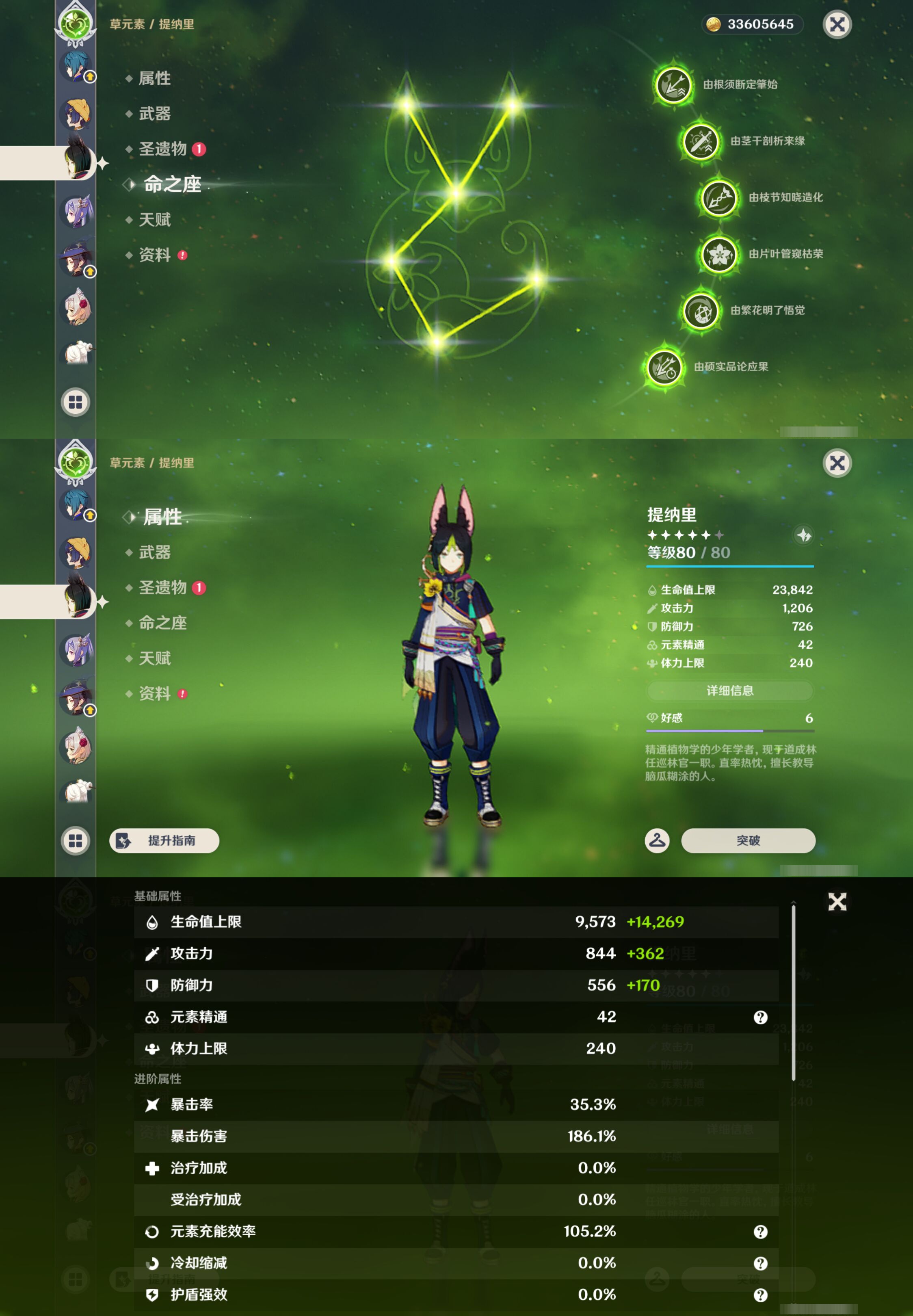 YSMK45042原神账号详情图28