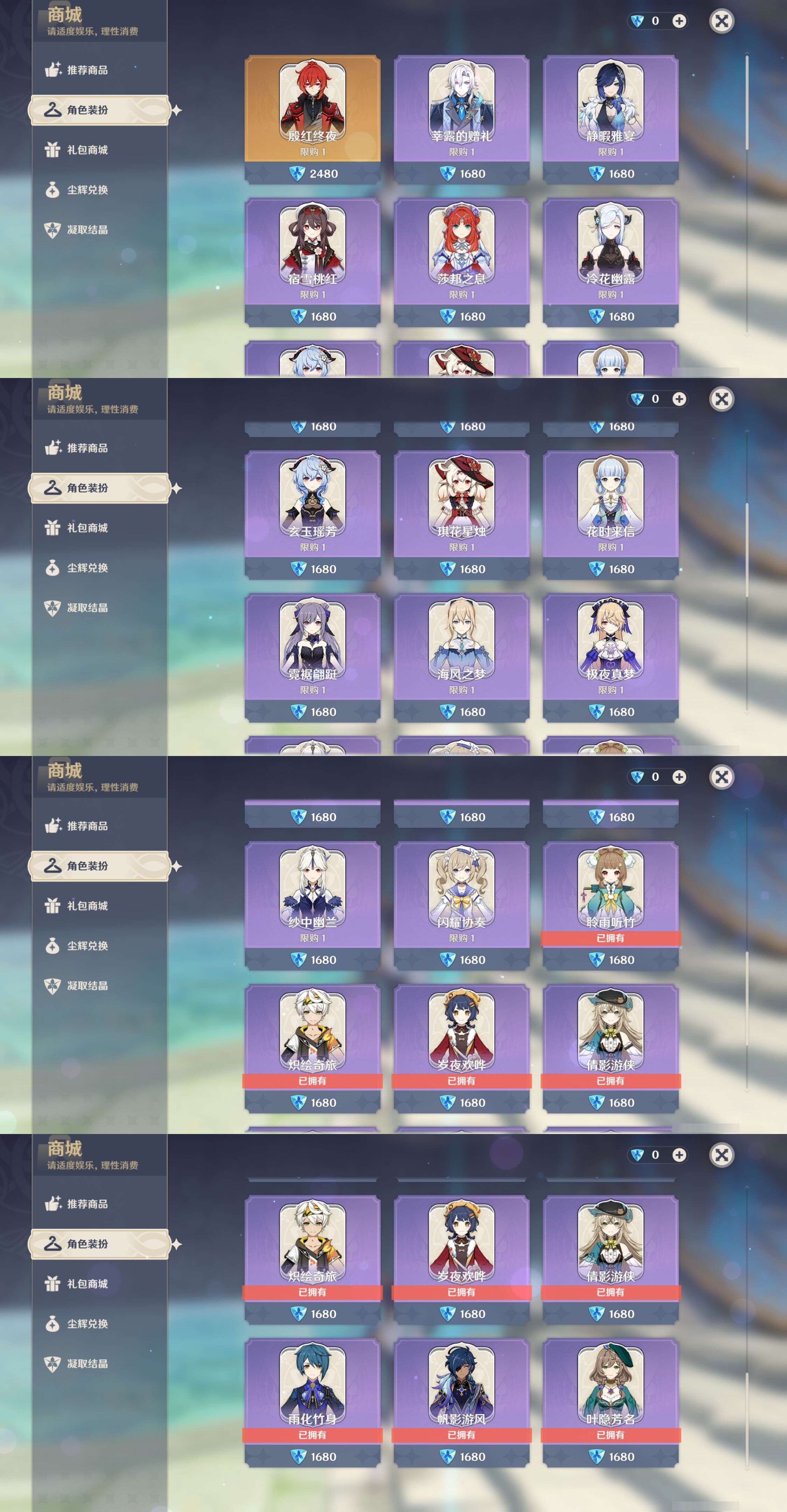 YSMK45035原神账号详情图33