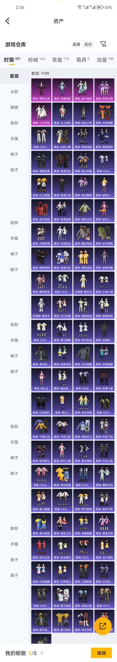 HPZM4191242和平精英账号详情图7