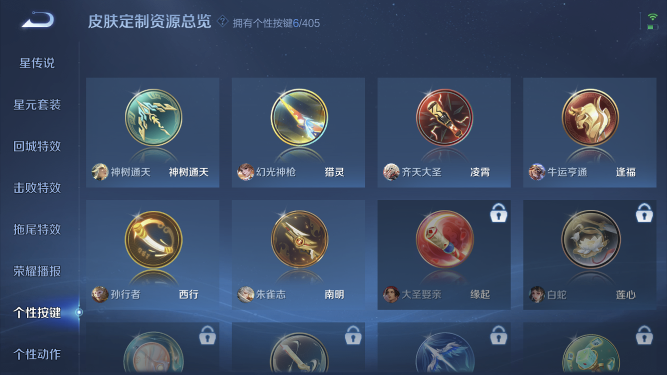 WZZM4331776王者荣耀账号详情图10