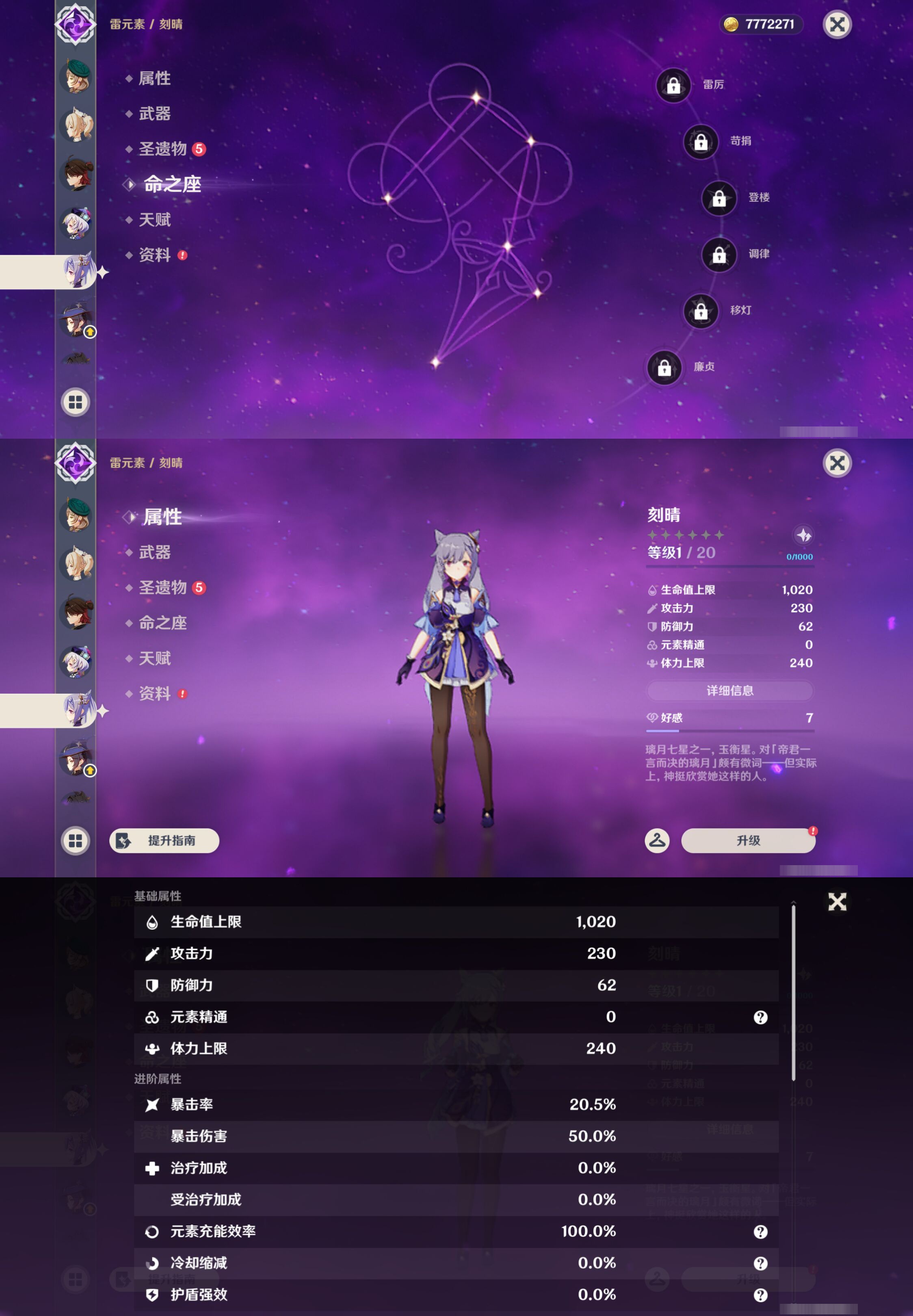 YSMK45029原神账号详情图31