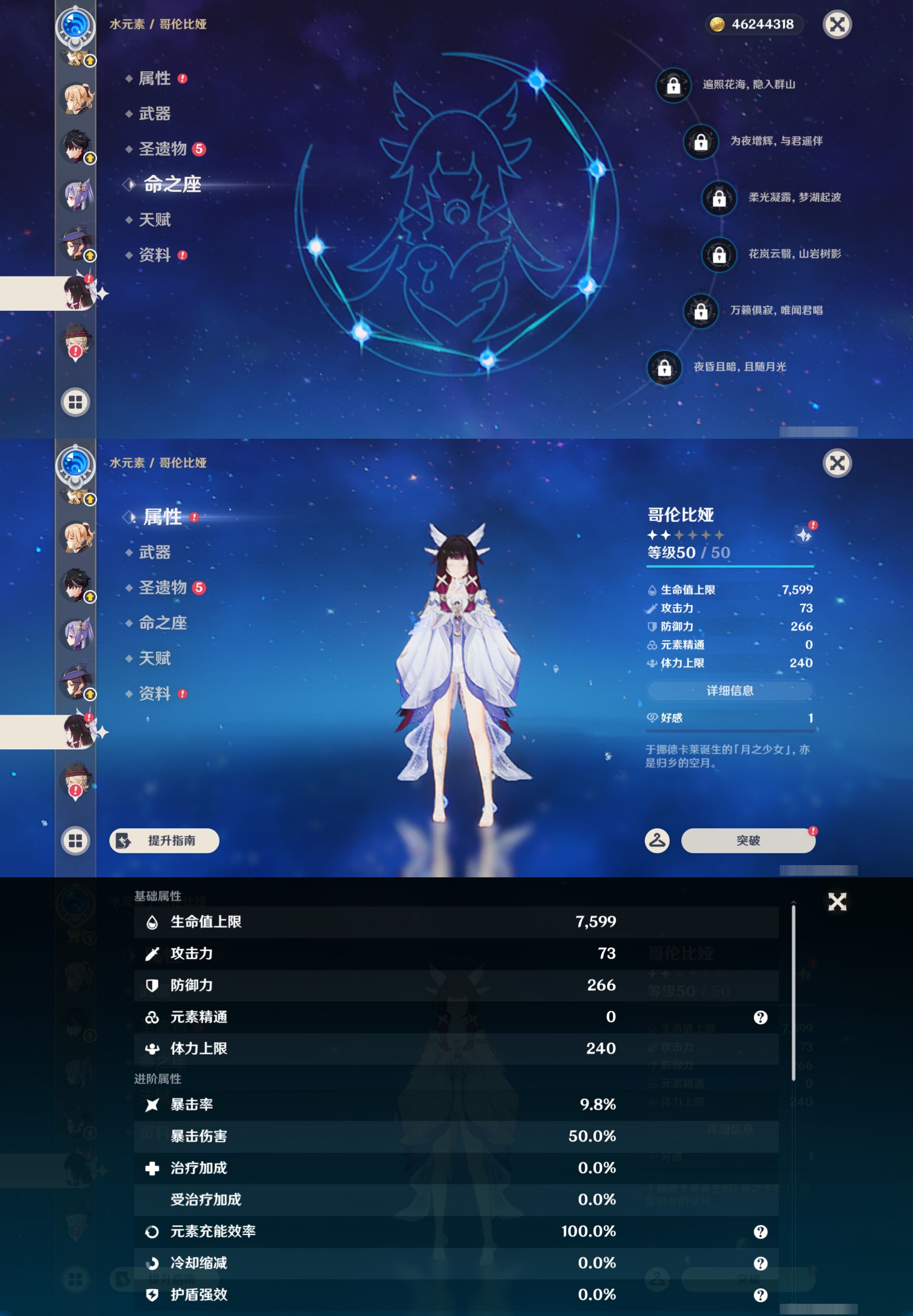 YSMK45030原神账号详情图23