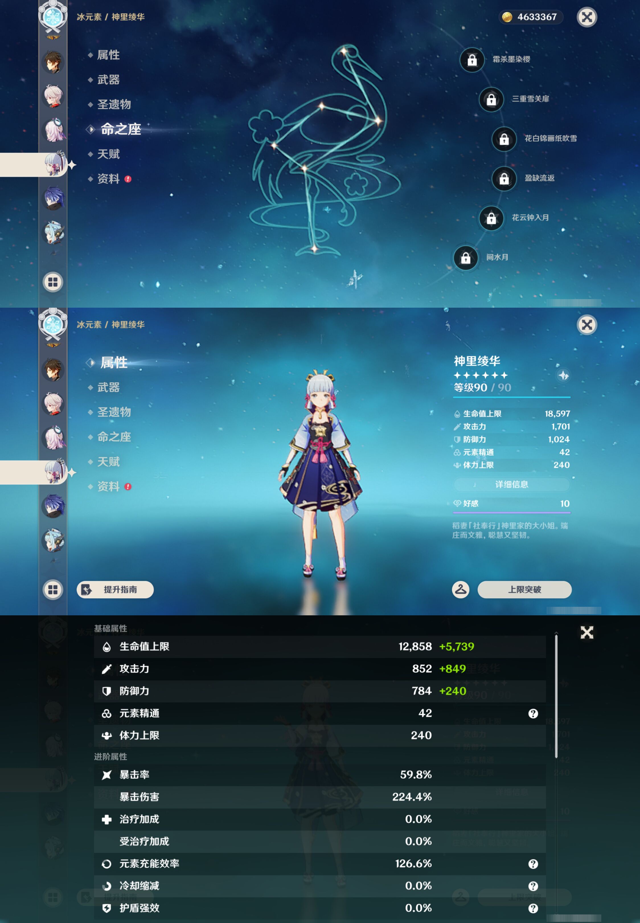 YSMK45034原神账号详情图17 YSMK45034原神账号详情图17