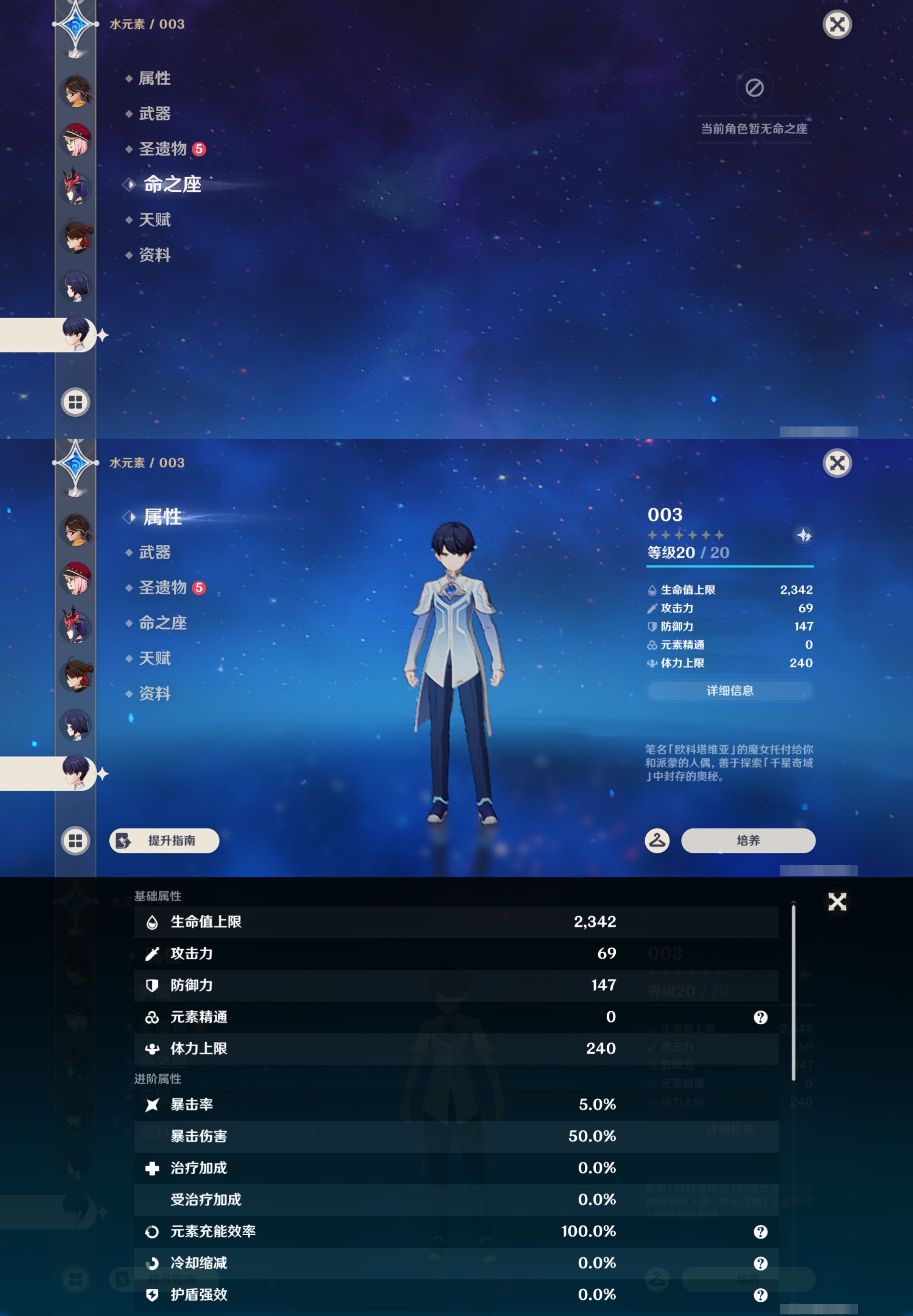 YSMK45041原神账号详情图33 YSMK45041原神账号详情图33