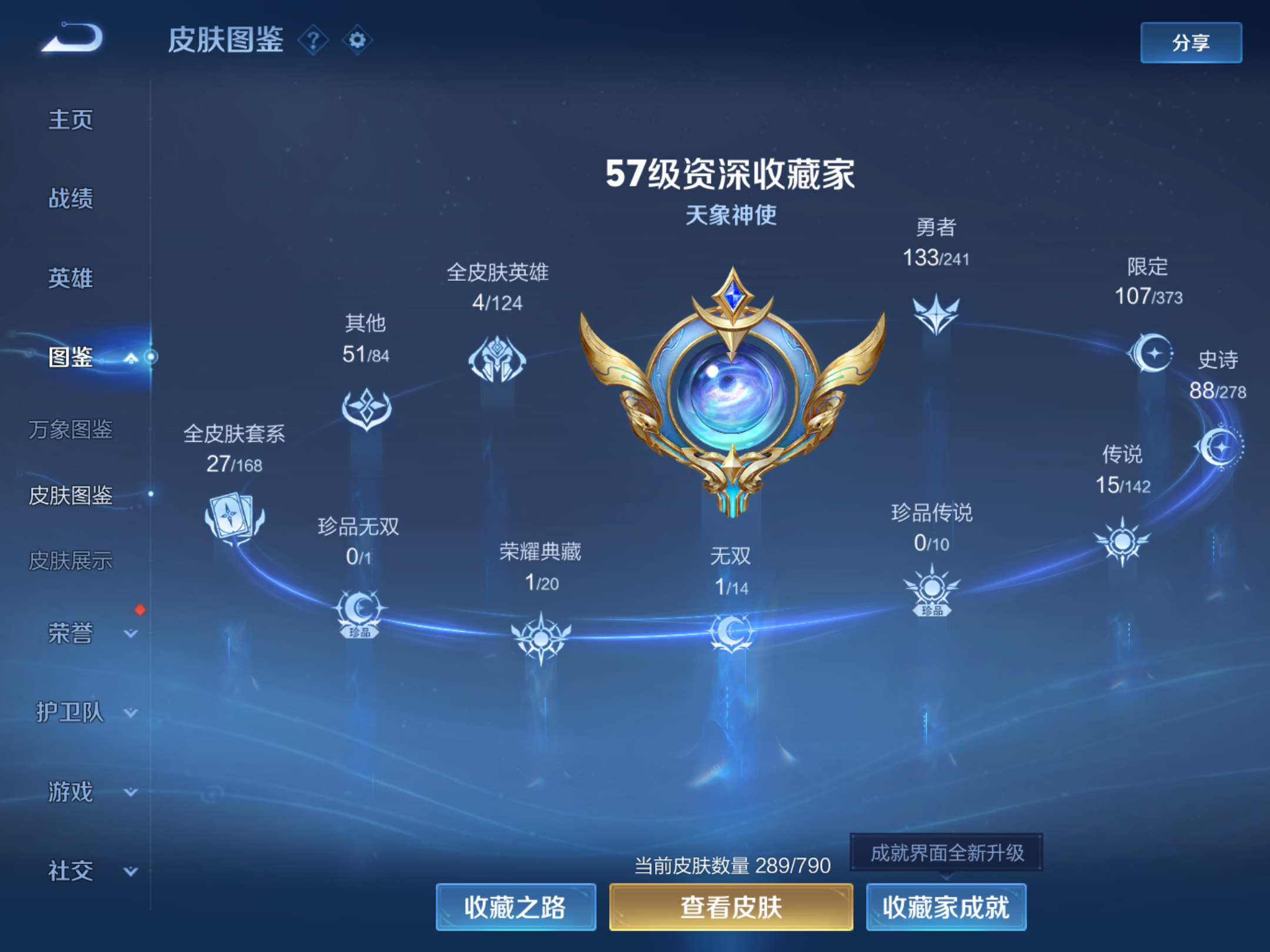 WZCMW4344417王者荣耀账号详情图4 WZCMW4344417王者荣耀账号详情图4