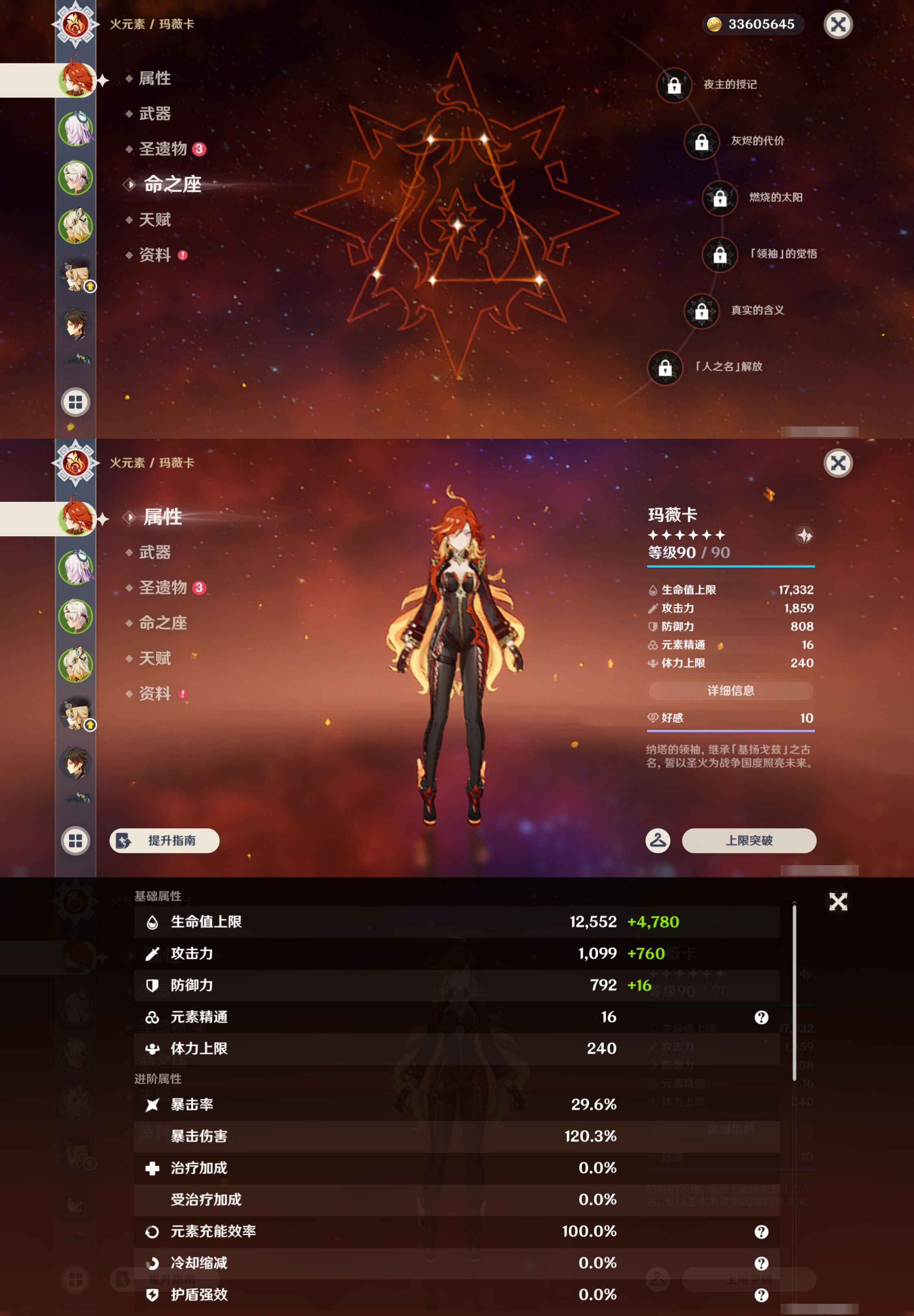 YSMK45042原神账号详情图8