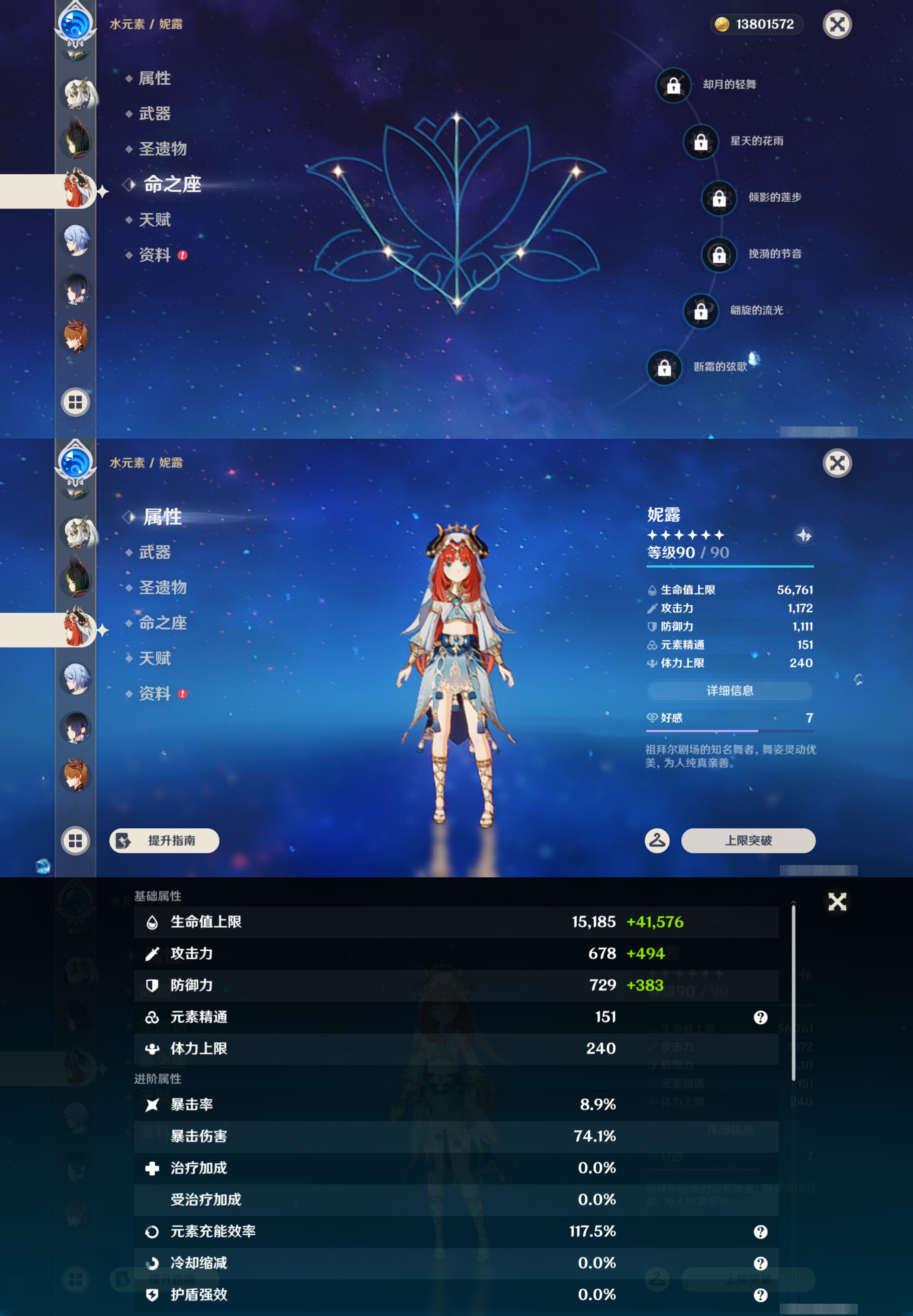YSMK45050原神账号详情图21 YSMK45050原神账号详情图21