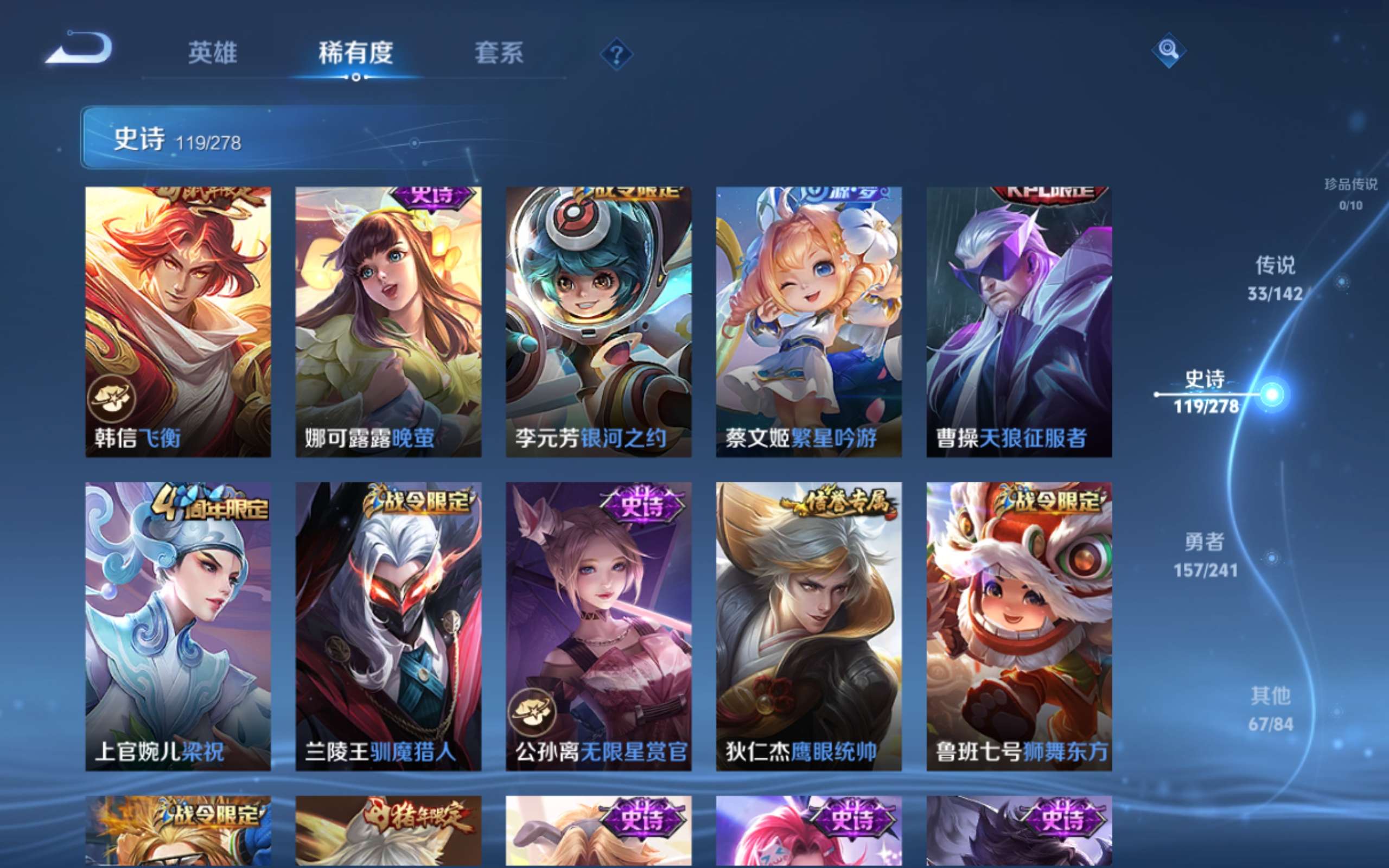 WZCMW4344513王者荣耀账号详情图17