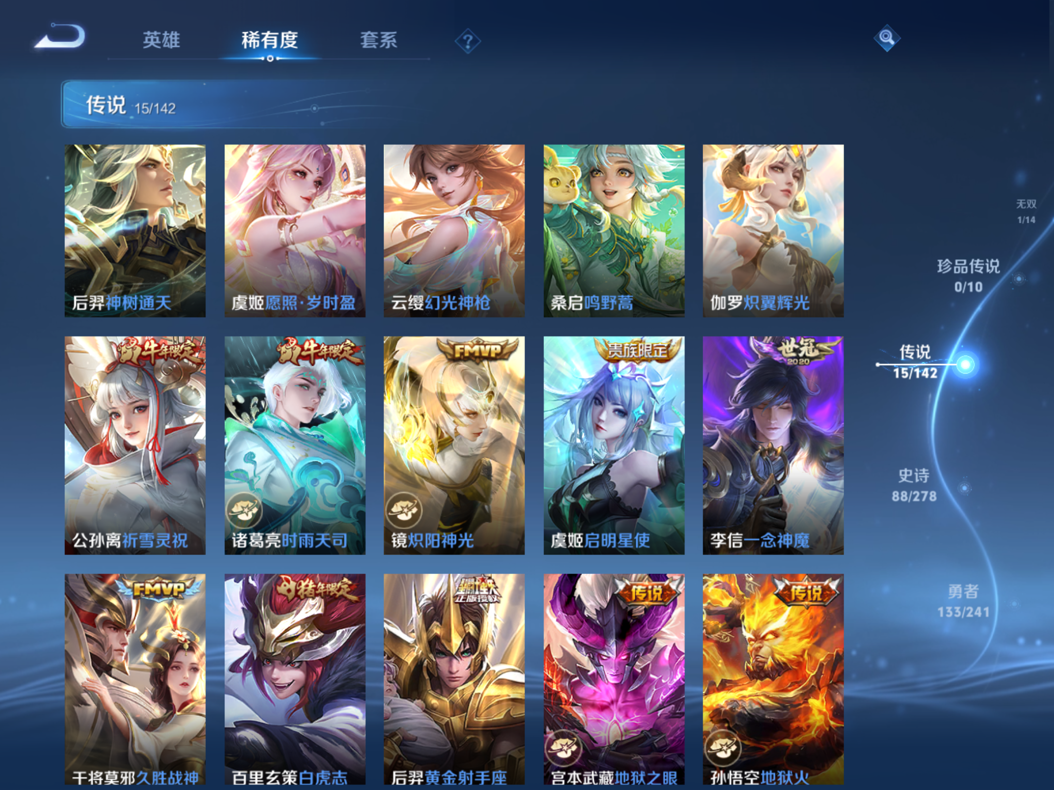 WZCMW4344417王者荣耀账号详情图7 WZCMW4344417王者荣耀账号详情图7