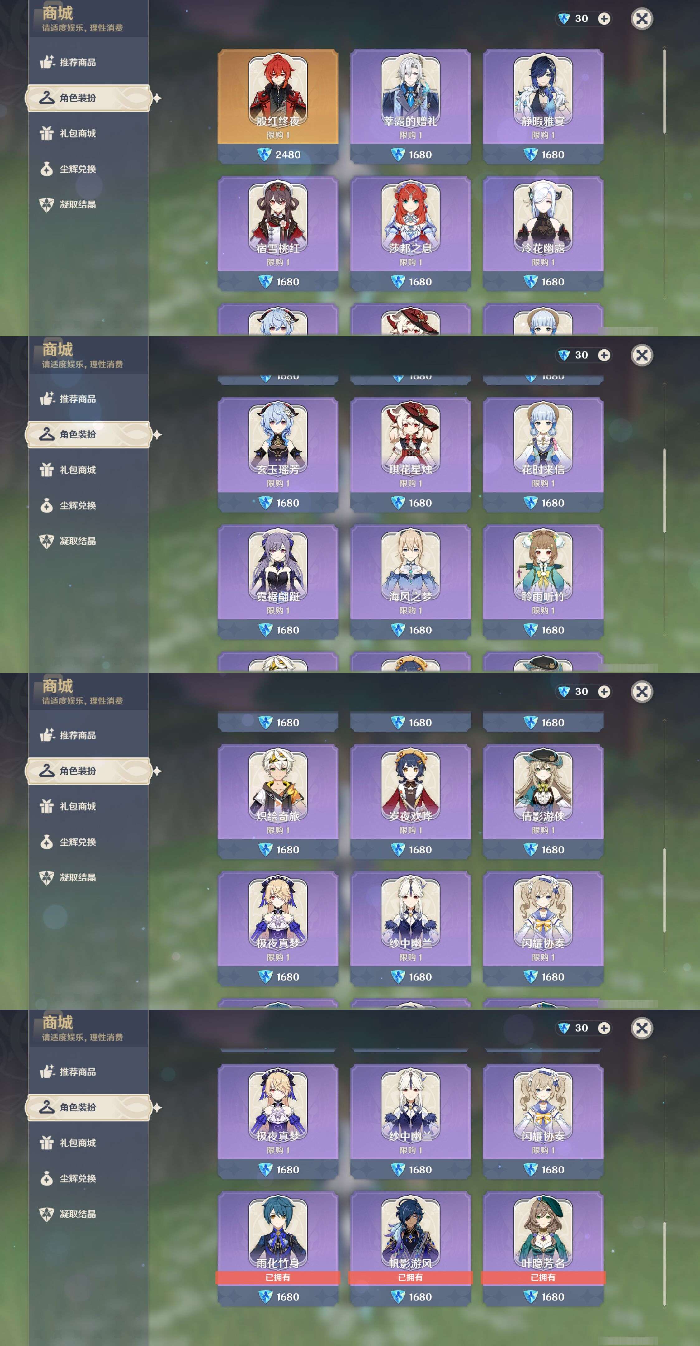 YSMK45024原神账号详情图33