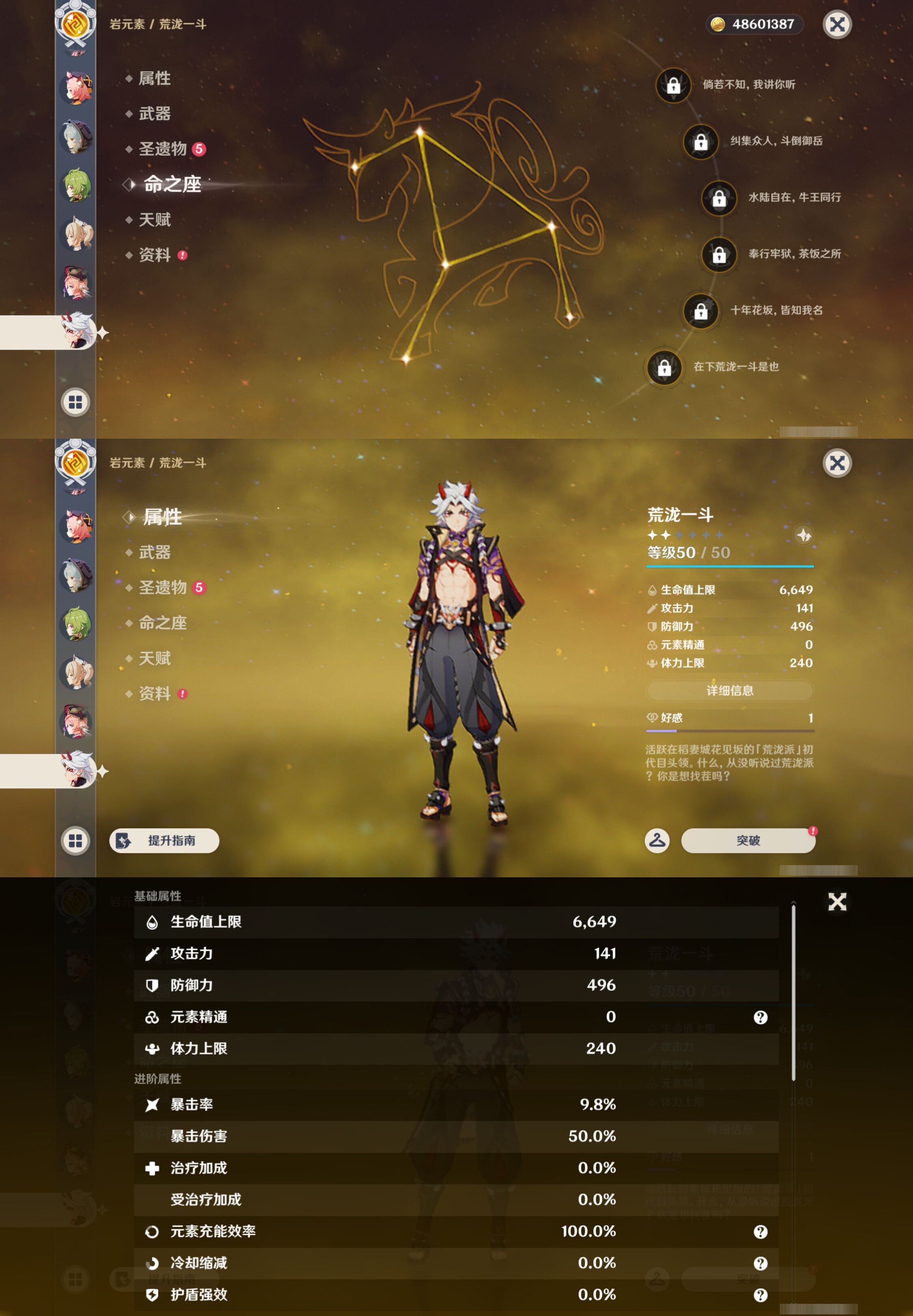 YSMK45046原神账号详情图42