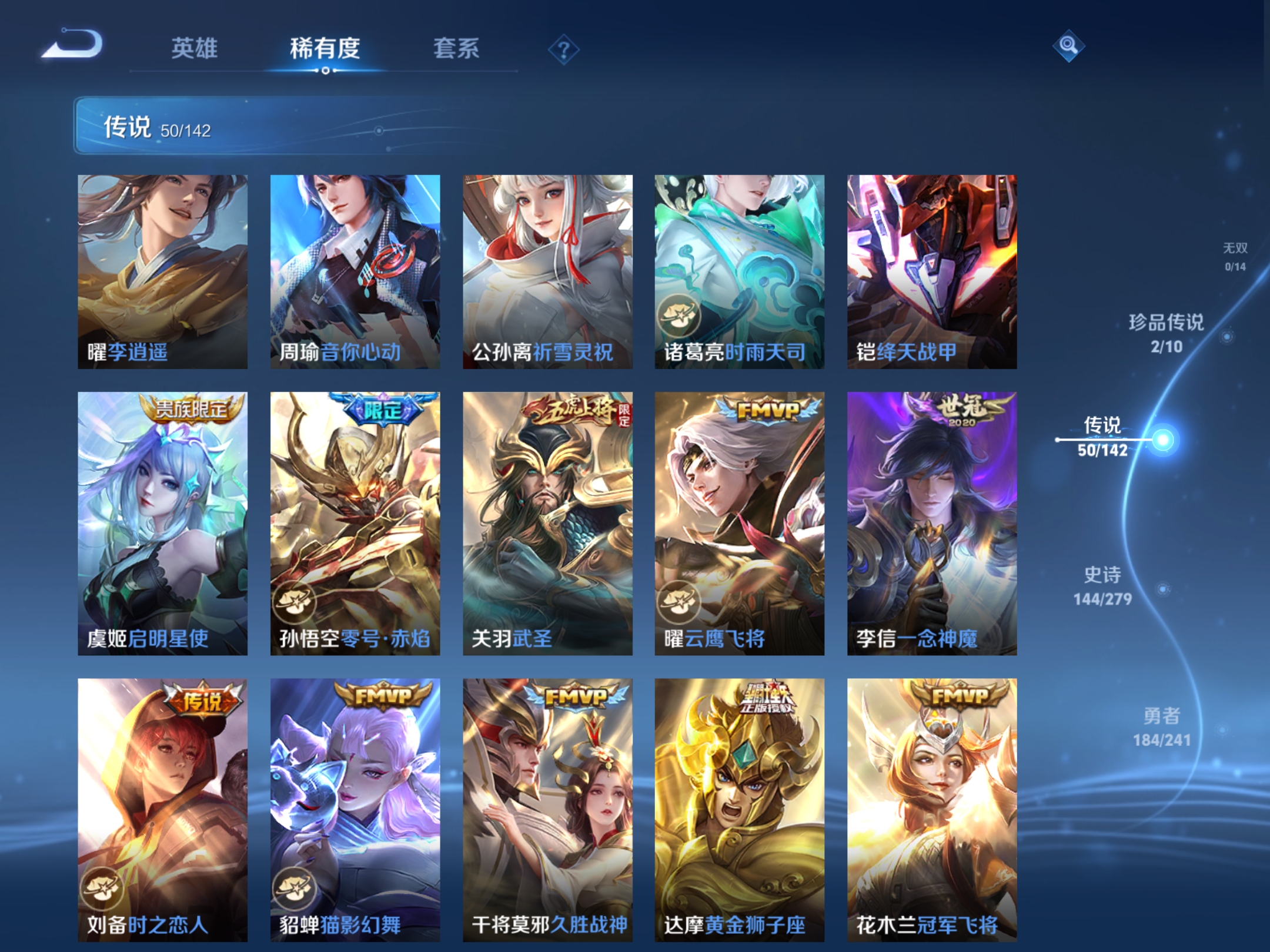 WZCMW4344354王者荣耀账号详情图9