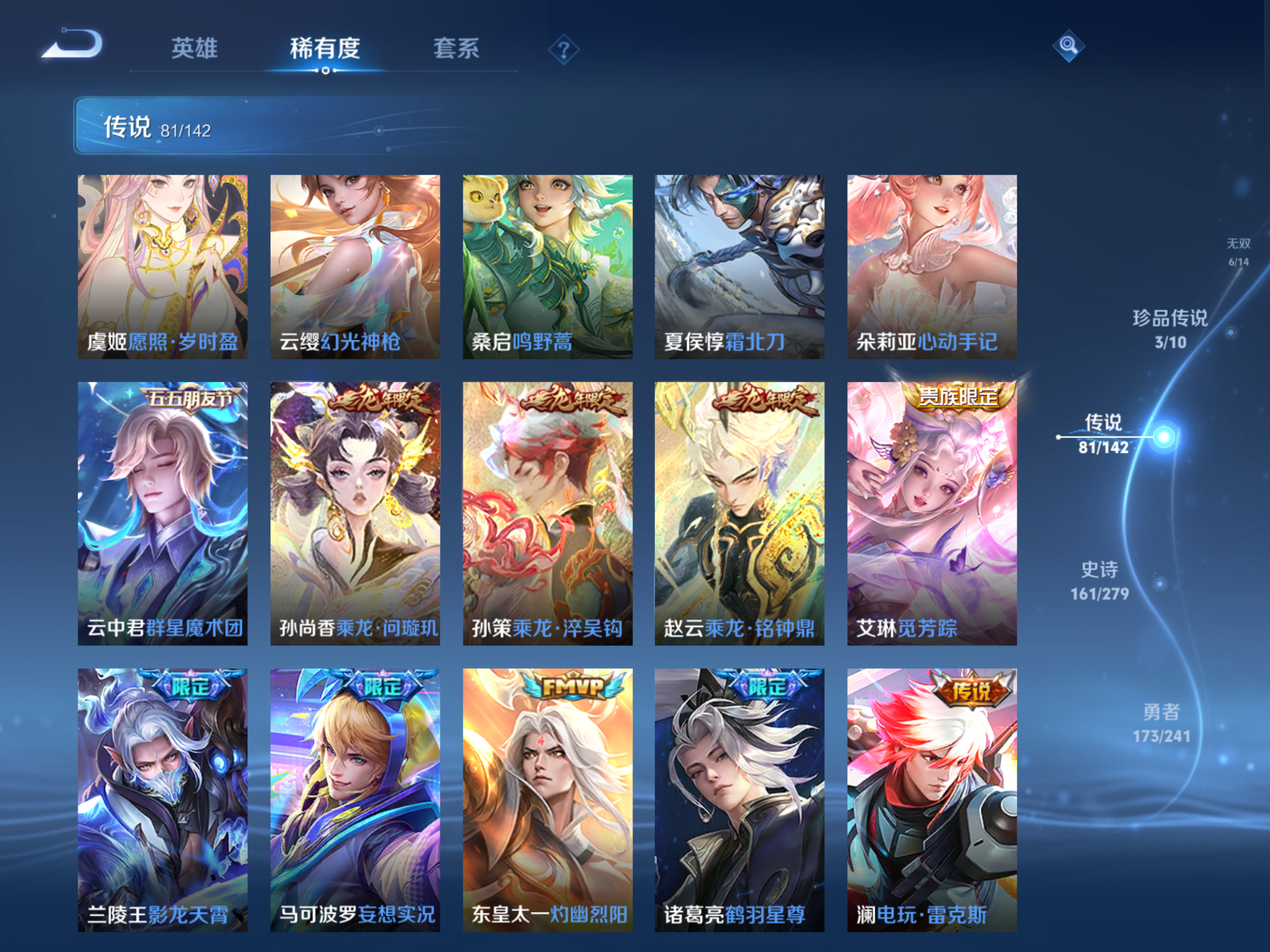 WZCMW4344408王者荣耀账号详情图10